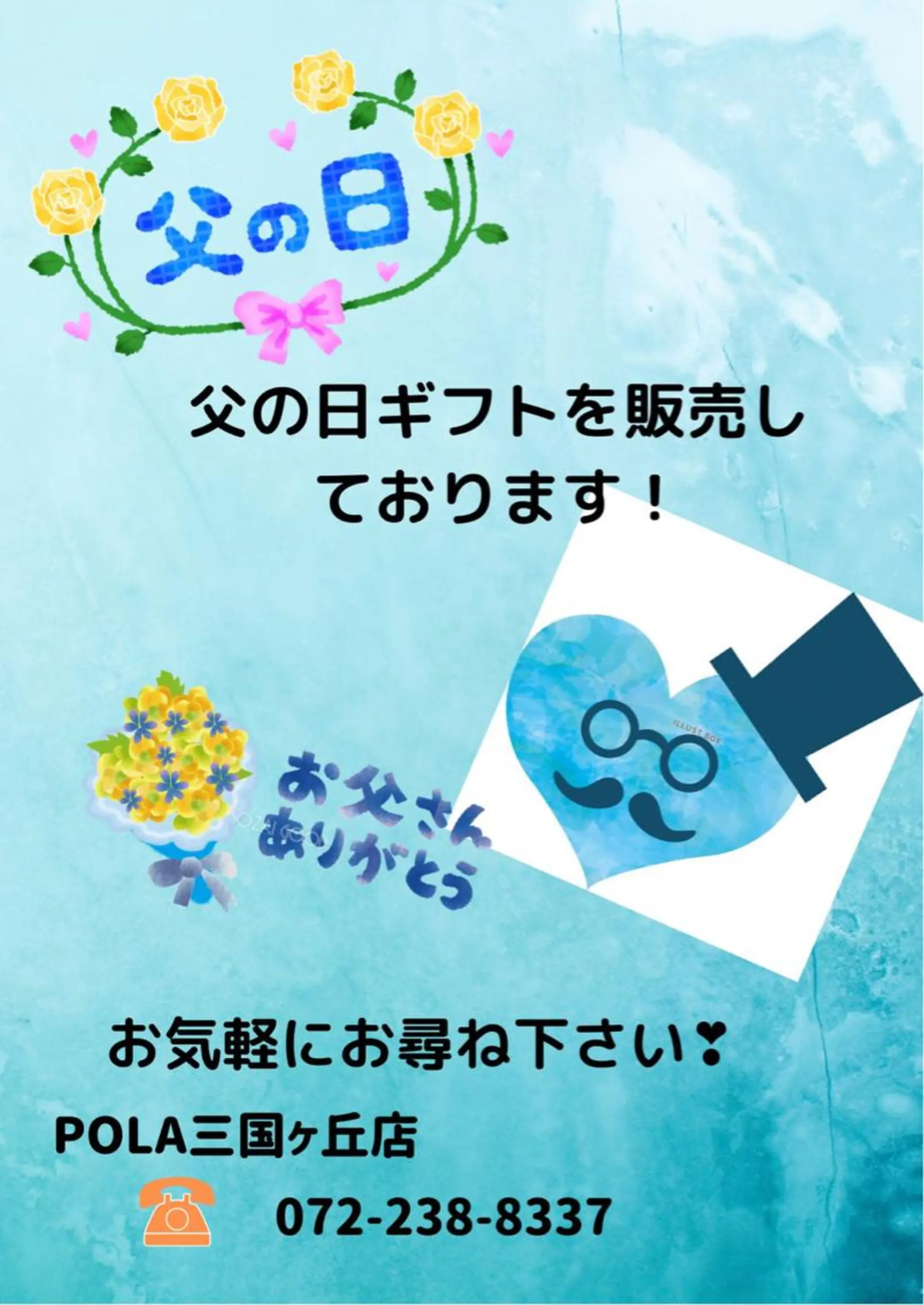 POLA上野芝店 井上のエステ・リラクイメージ