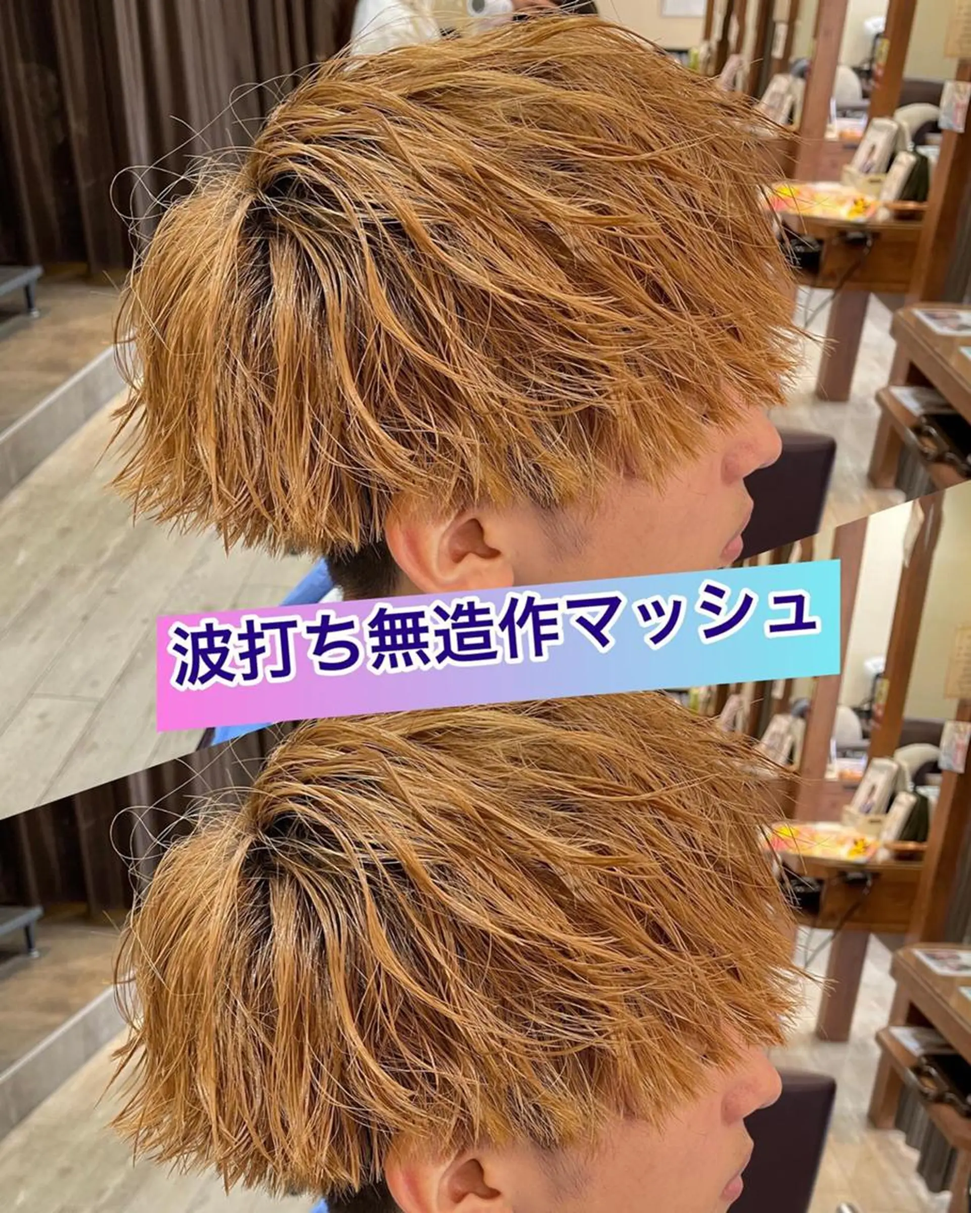 メンズ アップバング メンズブリーチ マッシュ メンズパーマ 仙台/メンズ/ フェザー/リョウのヘアスタイル