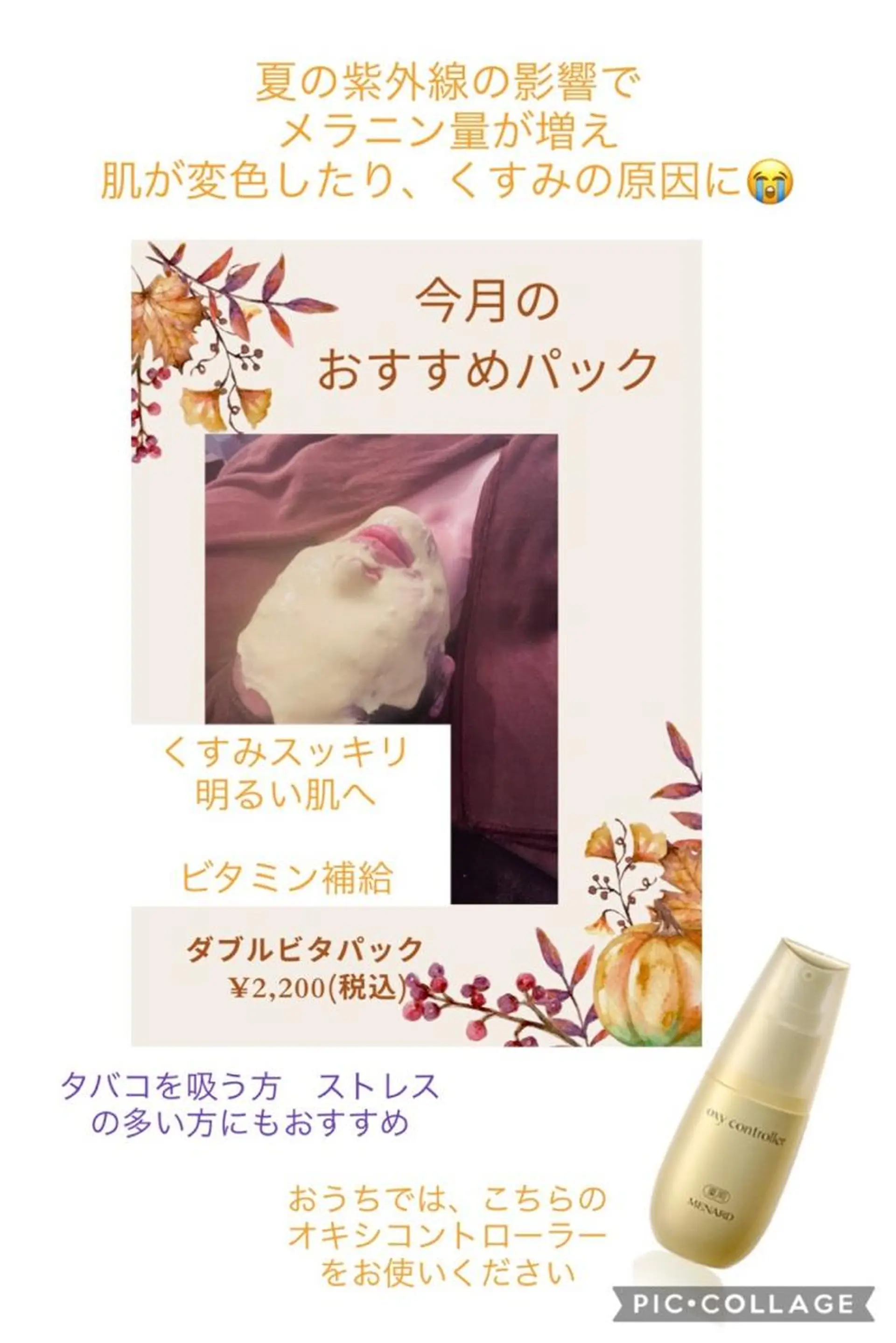 生田 幸代のエステ・リラクイメージ