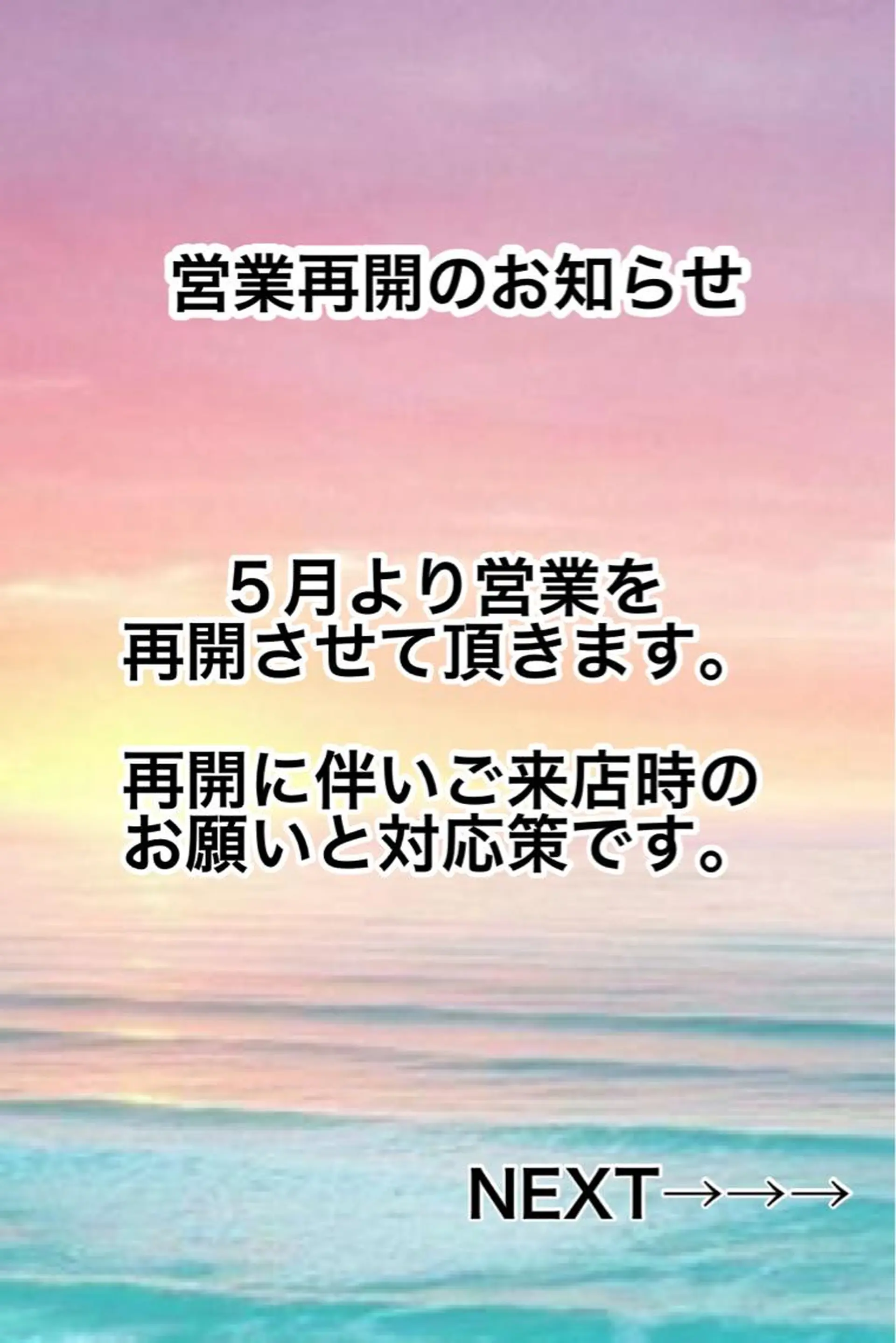 NOPPO 和泉市 美容室／奥村　飛鳥のヘアスタイル