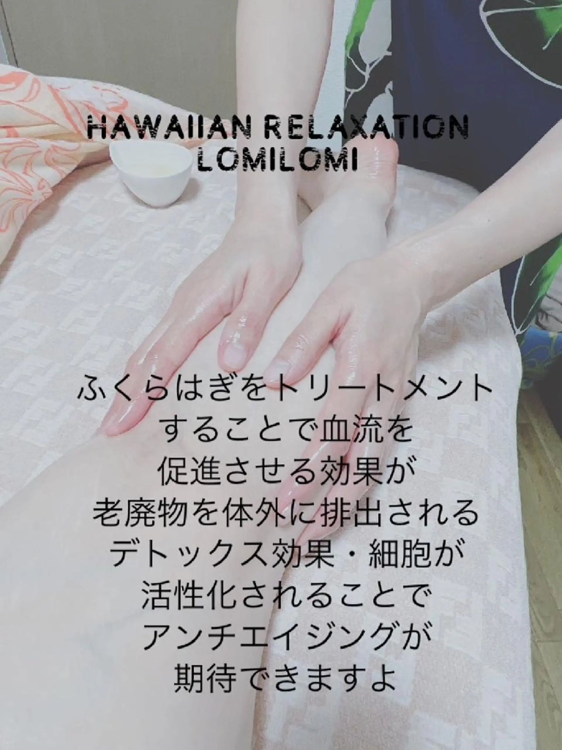 MAHINA 🌺KAYO🌺のエステ・リラクイメージ