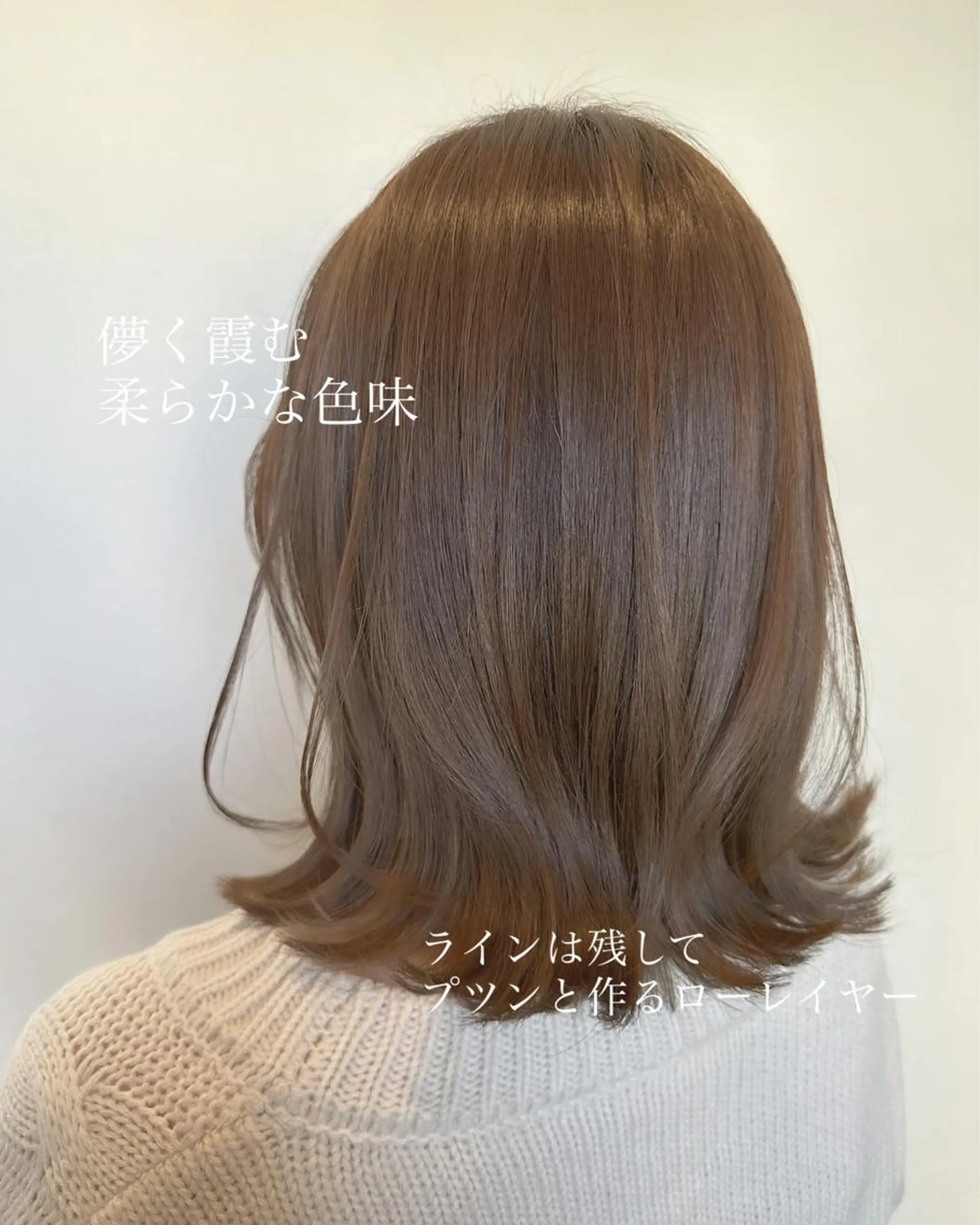 セミロング カラー ヘアアレンジ topstylist 芳賀みなみのヘアスタイル