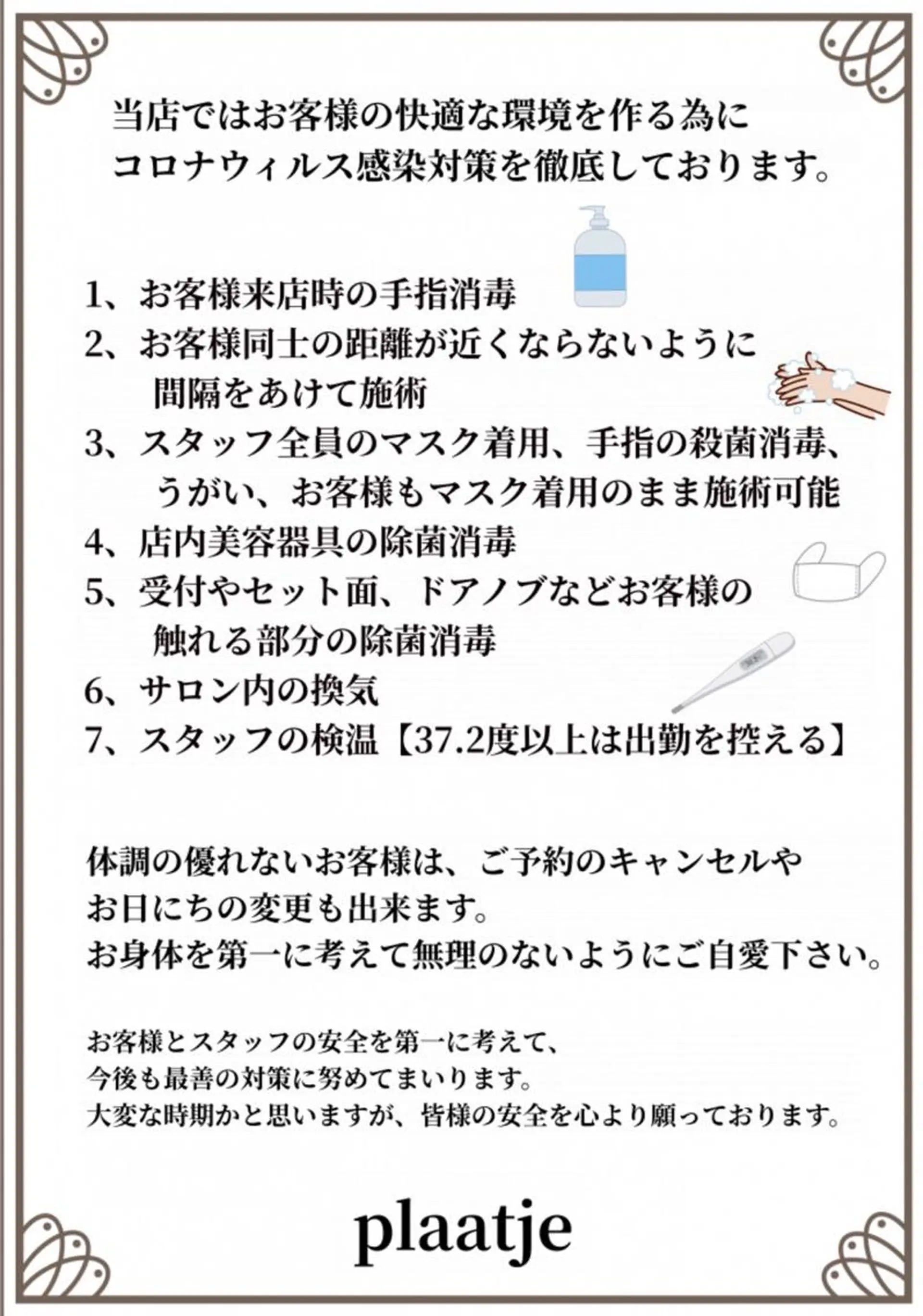 plaatje 義見のヘアスタイル