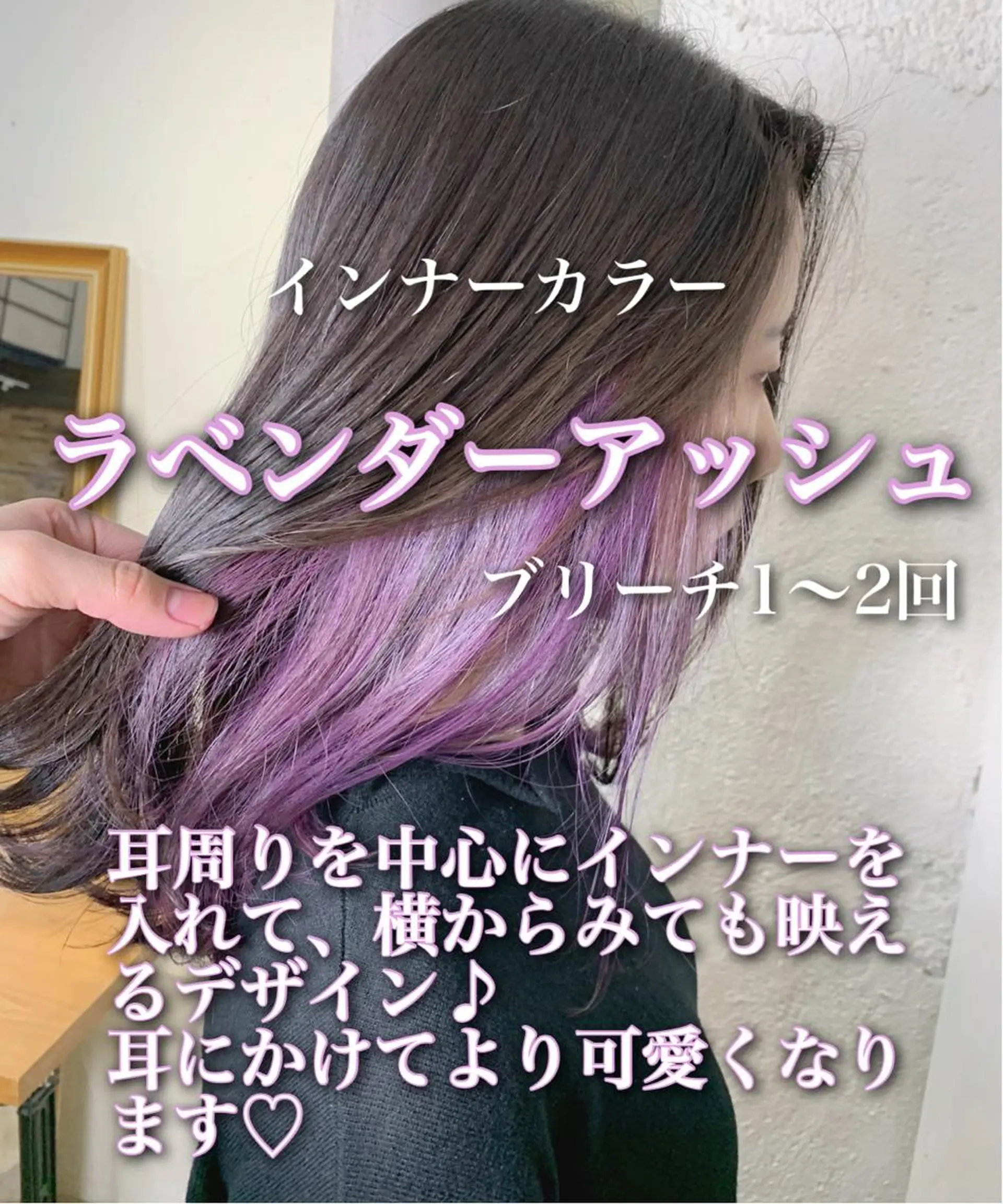 ミディアム カラー アッシュ インナーカラー ラベンダーカラー ラベンダーアッシュ ヘアカラー トリートメント トリートメント /カラー/NAOKIのヘアスタイル