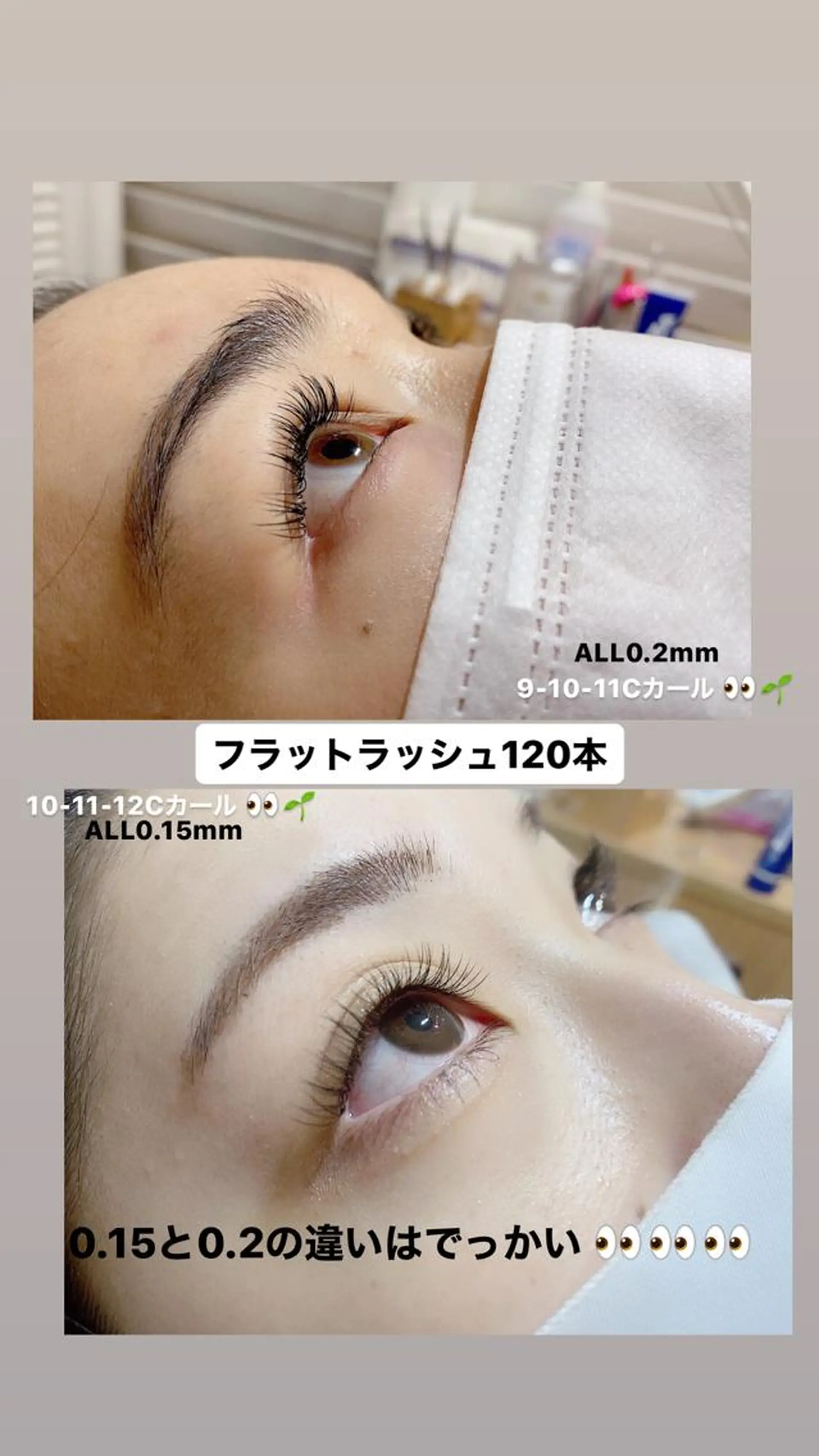 マツエク・マツパ 山下 帆乃花のマツエク・マツパデザイン