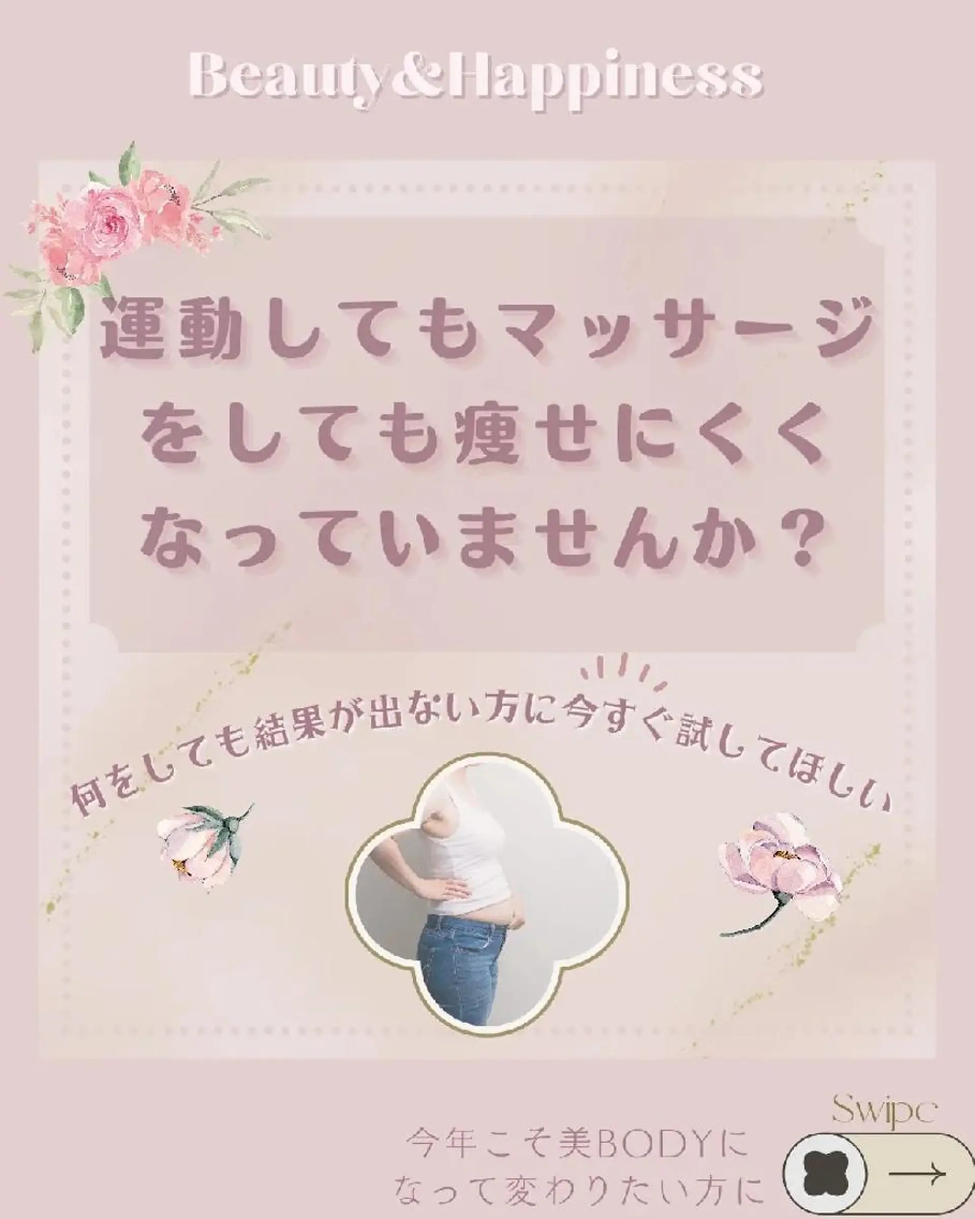 痩身ハーブピーリング 筋膜リリース☆B&Hのエステ・リラクイメージ