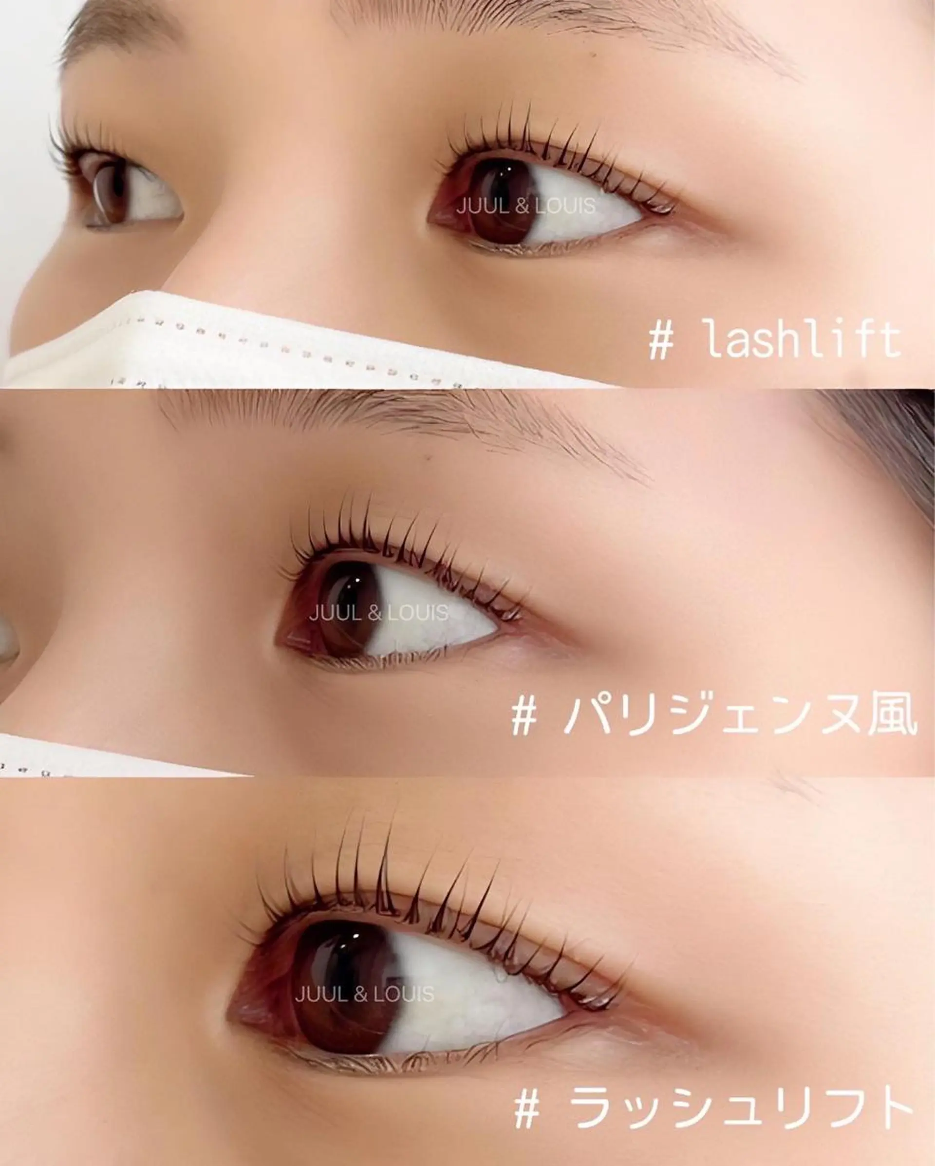 マツエク・マツパ 下まつげエクステ 一重×まつ毛パーマ マツパ JUUL&LOUIS 福藤 瞳のエステ・リラクイメージ