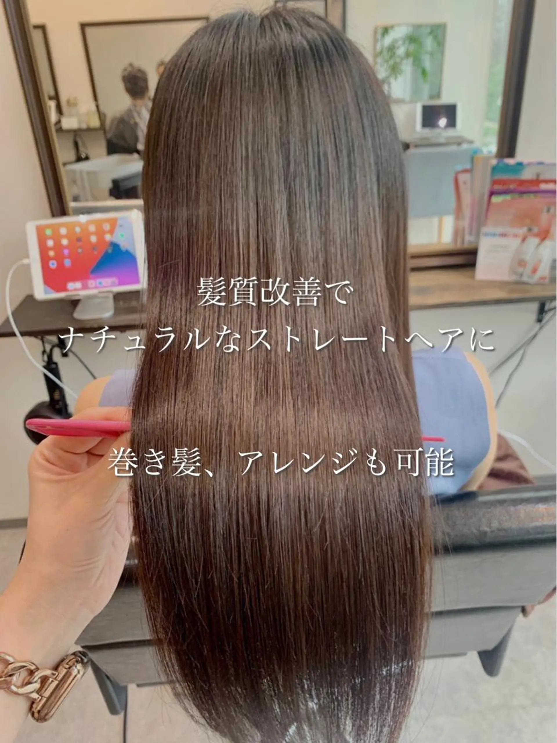 ロング くせ毛 髪質改善 縮毛矯正 トリートメント 酸熱トリートメント 酸熱トリートメント/ 髪質改善🌟玉井香奈のヘアスタイル