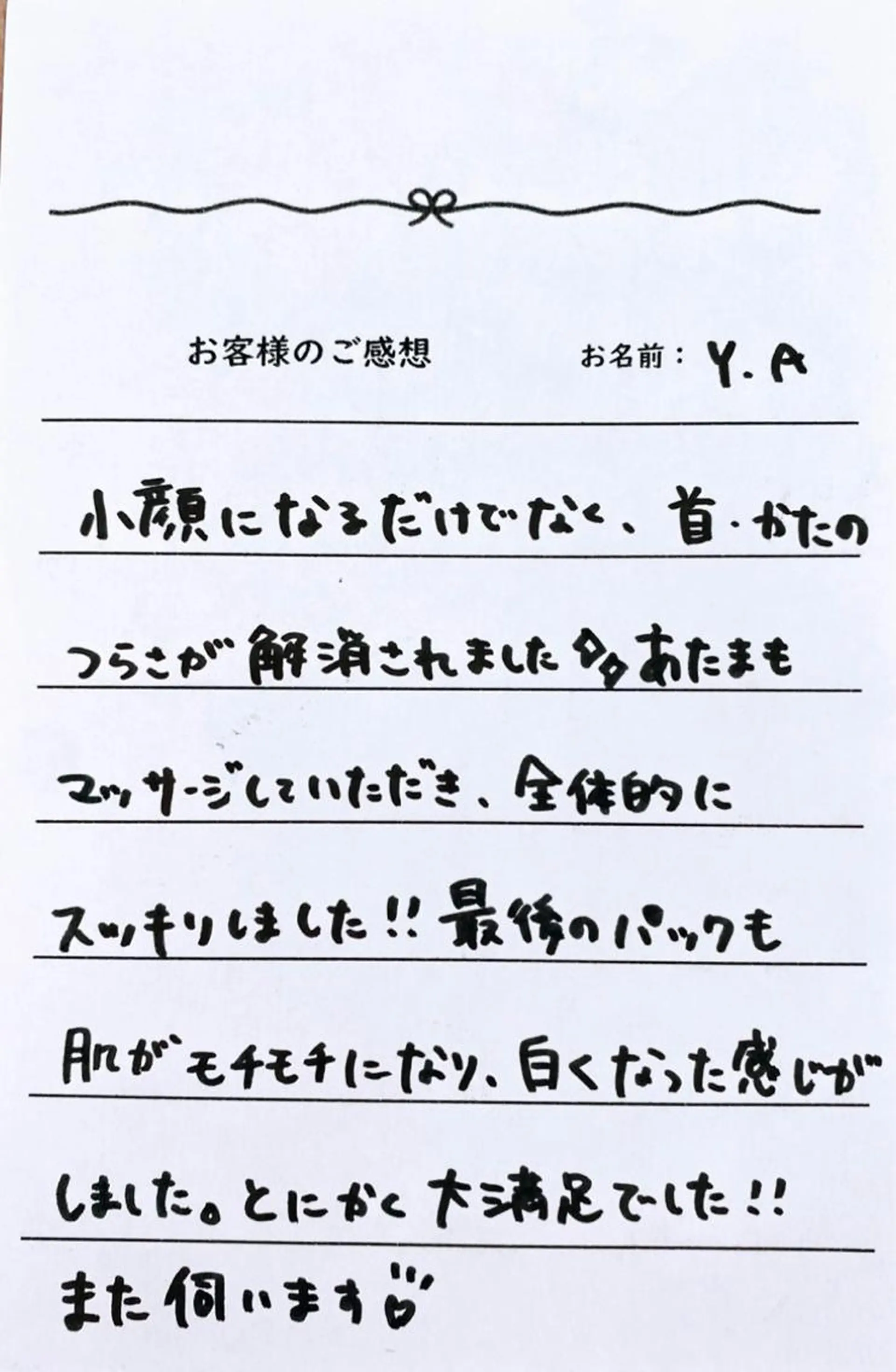 美容整体・小顔矯正 hanuruのエステ・リラクイメージ