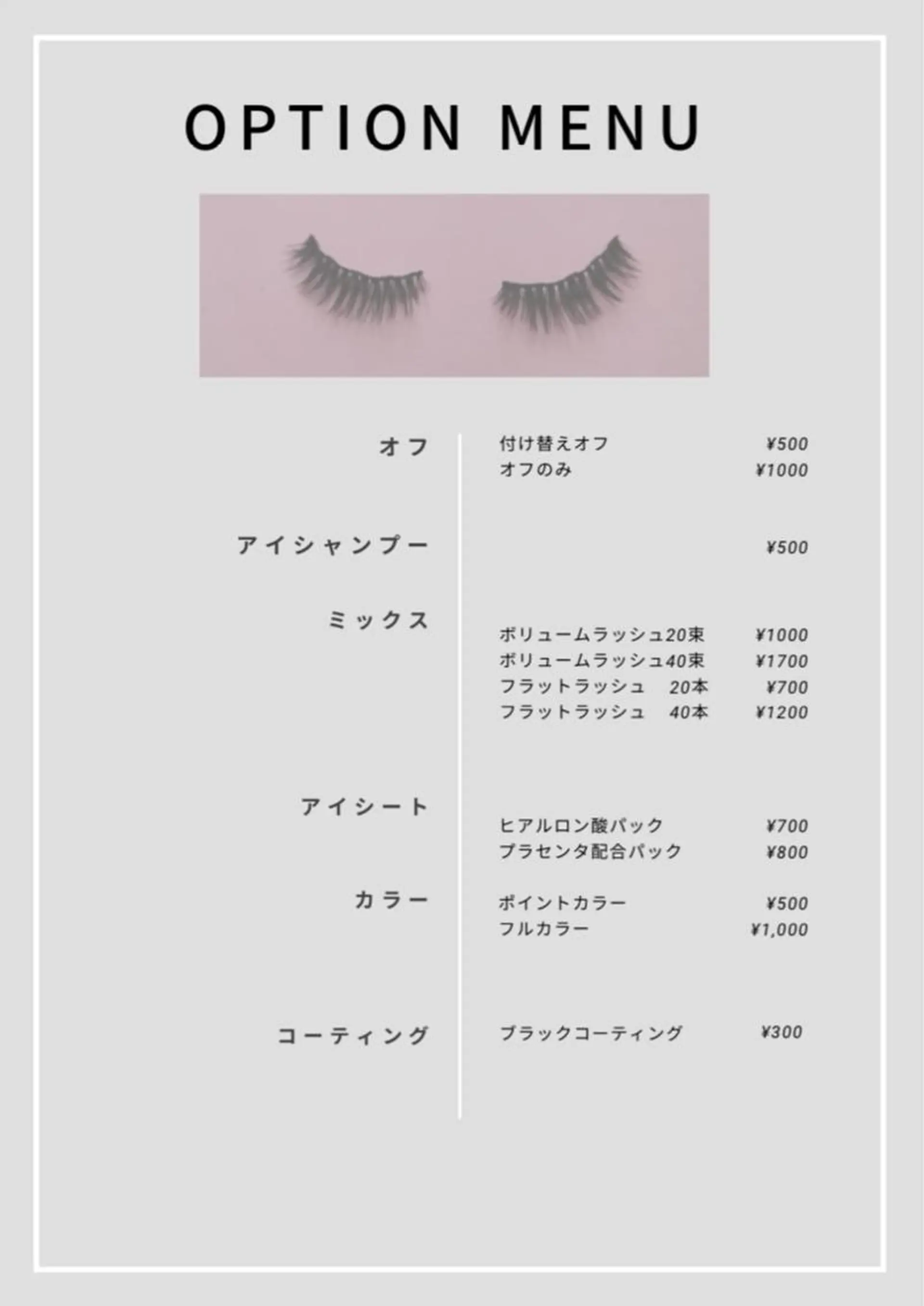 マツエク・マツパ hirona kのマツエク・マツパデザイン