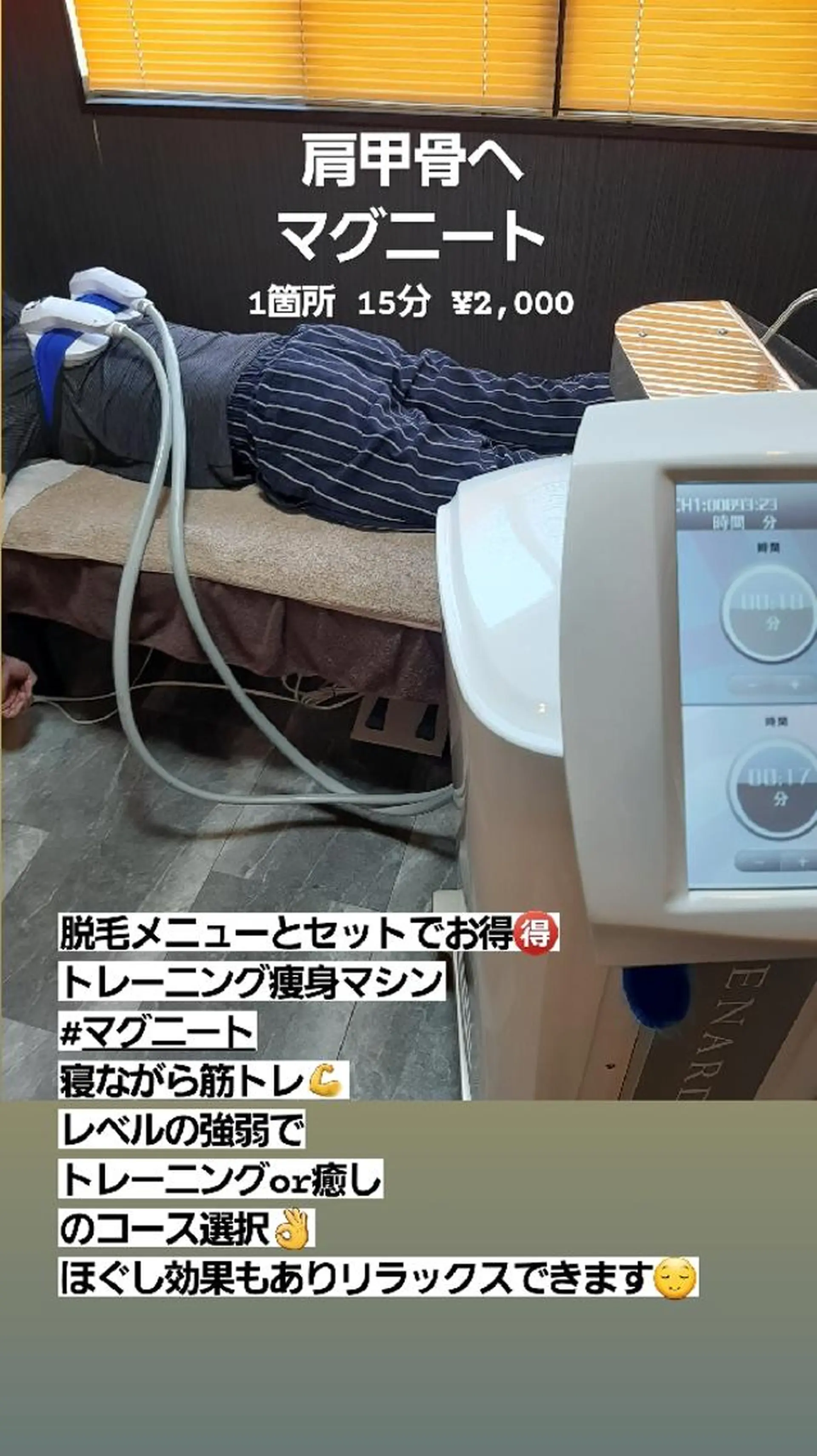 メンズ キッズ 山村幸久　メンズ脱毛 ディアーズのエステ・リラクイメージ