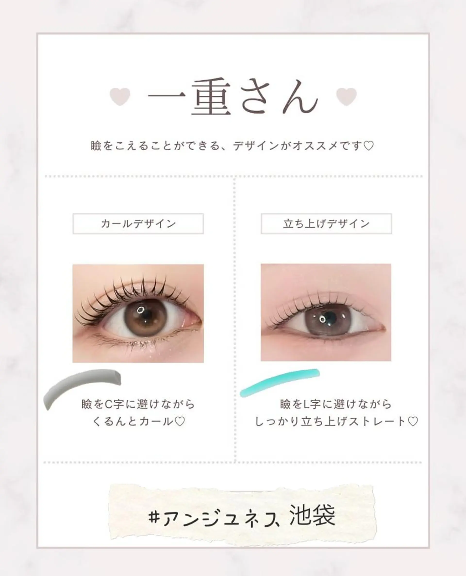 マツエク・マツパ アンジュベル アイラッシュサロンのマツエク・マツパデザイン