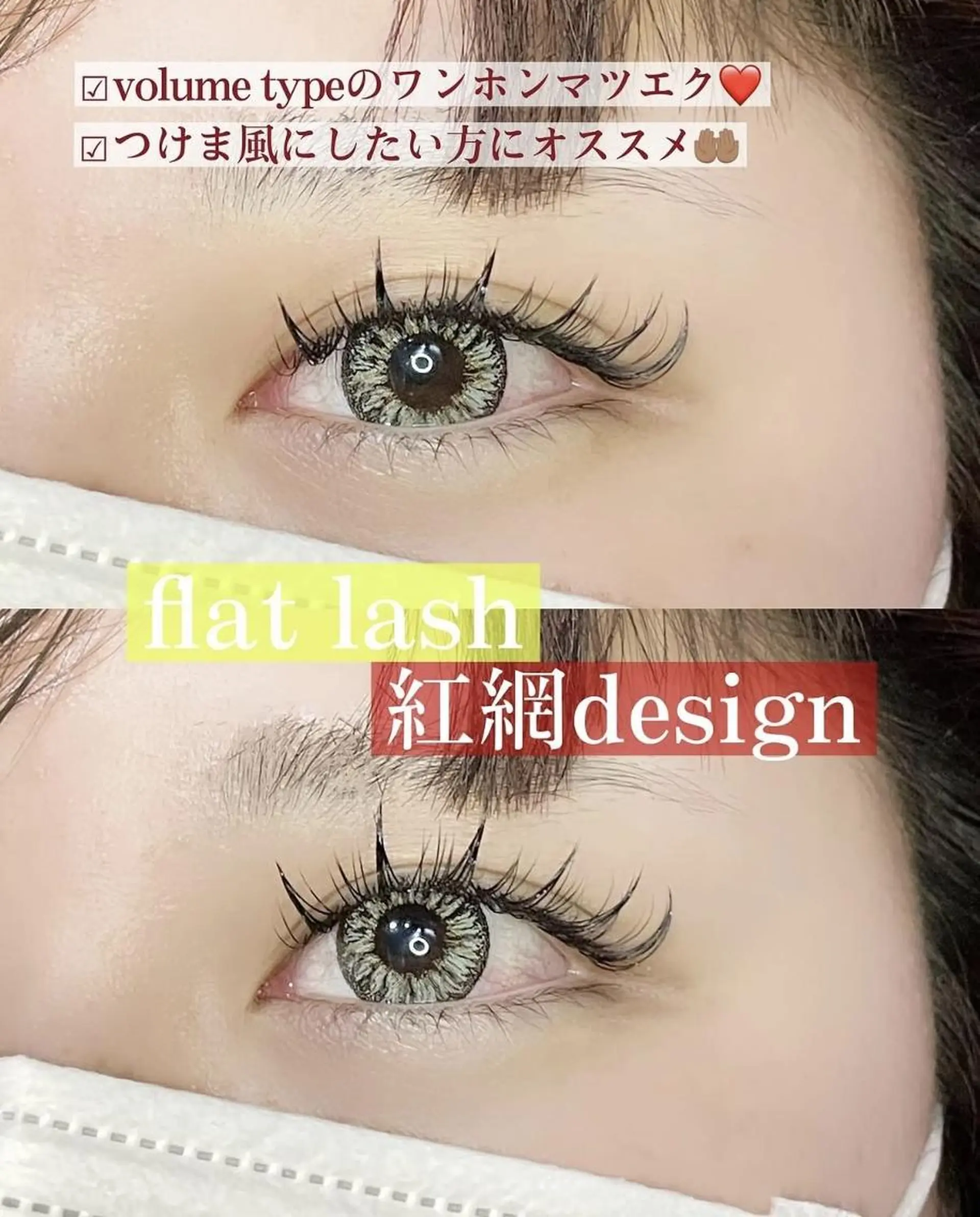 マツエク・マツパ フラットラッシュ ワンホンマツエク マツエク ★KAEDE★伊勢崎 【KARAT】のマツエク・マツパデザイン