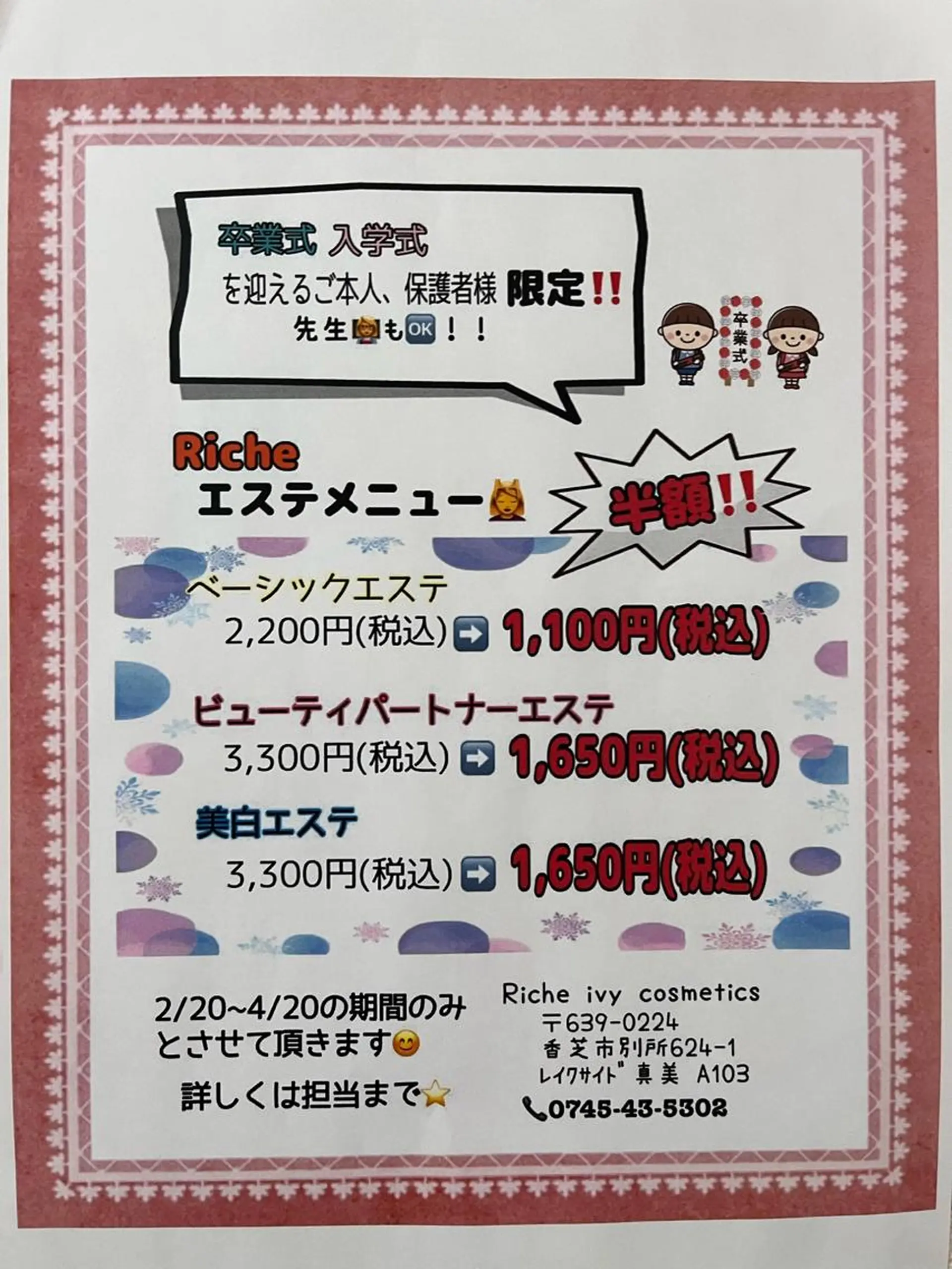 Riche なかいのその他イメージ