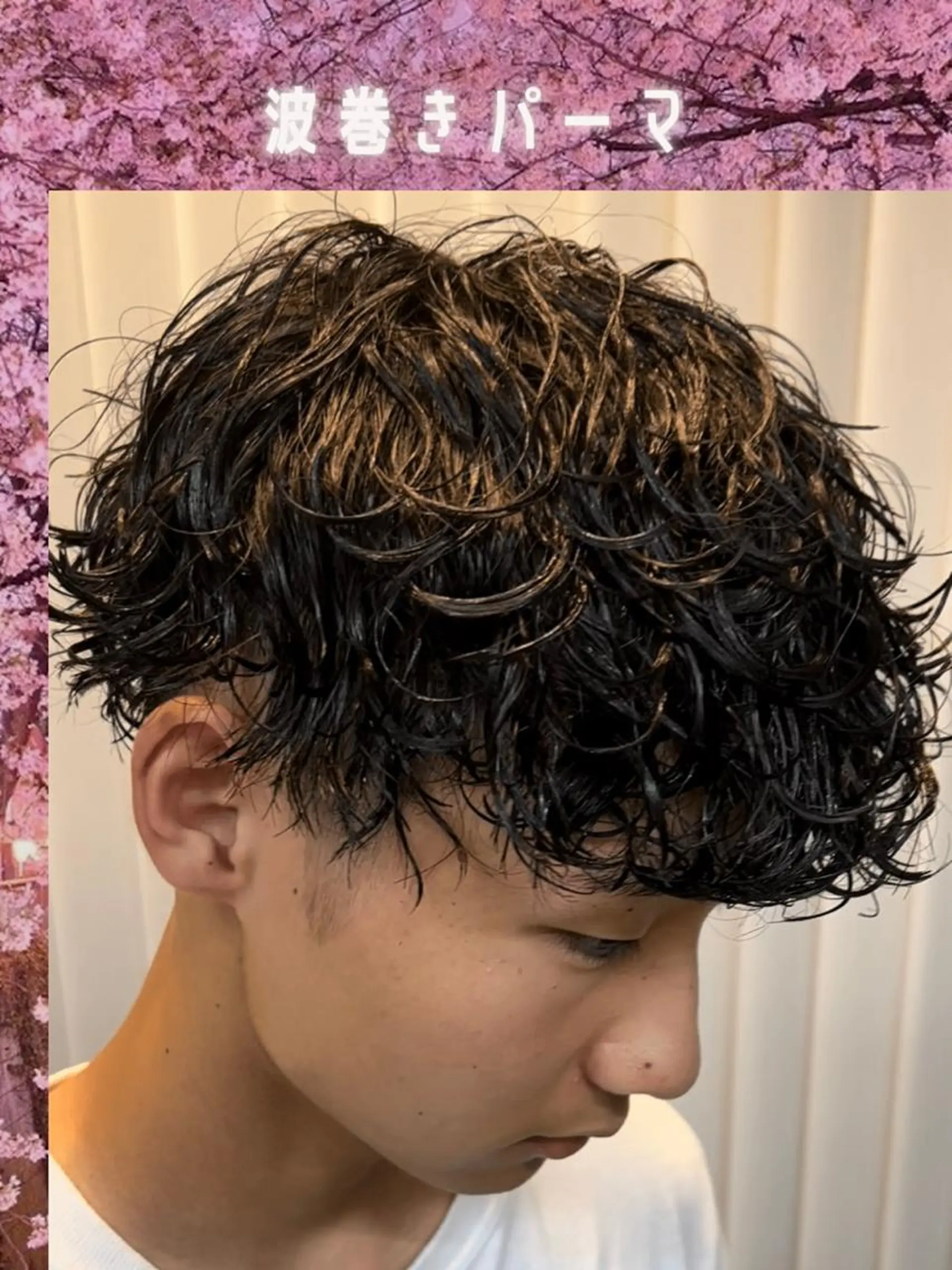 ショート パーマ メンズ 二本木 秀成のヘアスタイル