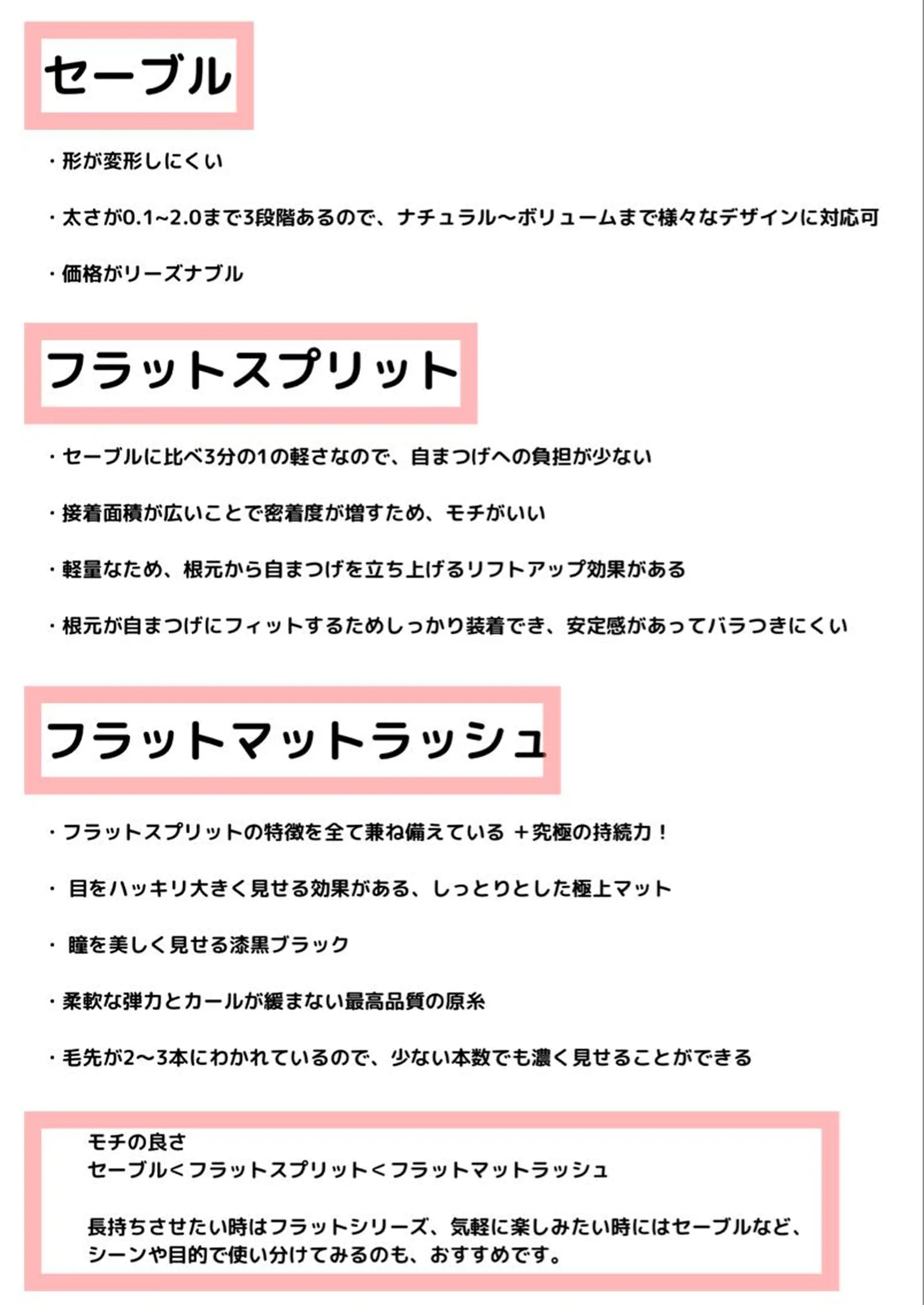 マツエク・マツパ twinkle所属・えみり 【Twinkle 】のマツエク・マツパデザイン