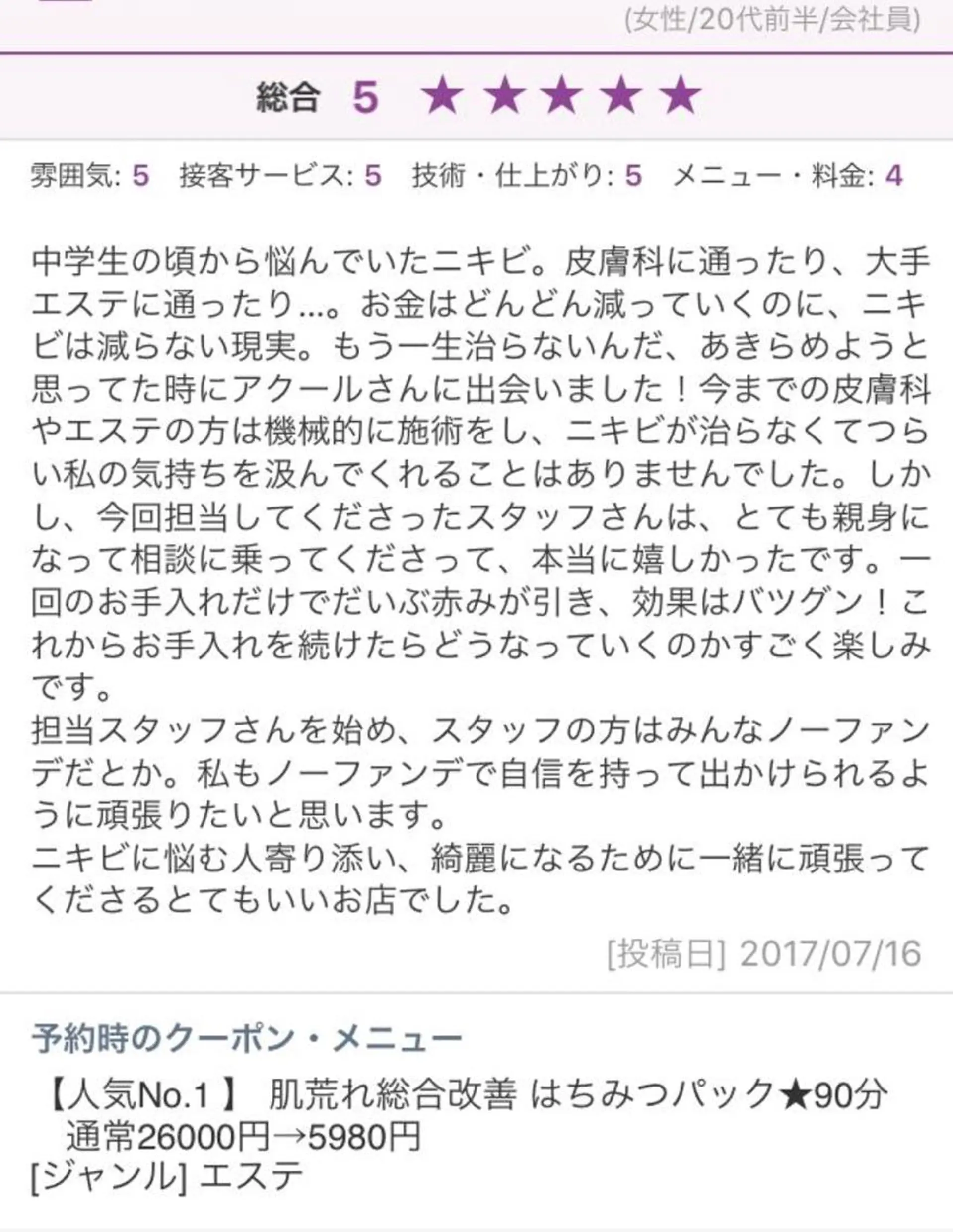 ミディアム カラー パーマ ヘアアレンジ メンズ キッズ ネイル マツエク・マツパ エステ リラク ニキビ・肌質改善専門 ♡人生が変わるサロンのエステ・リラクイメージ