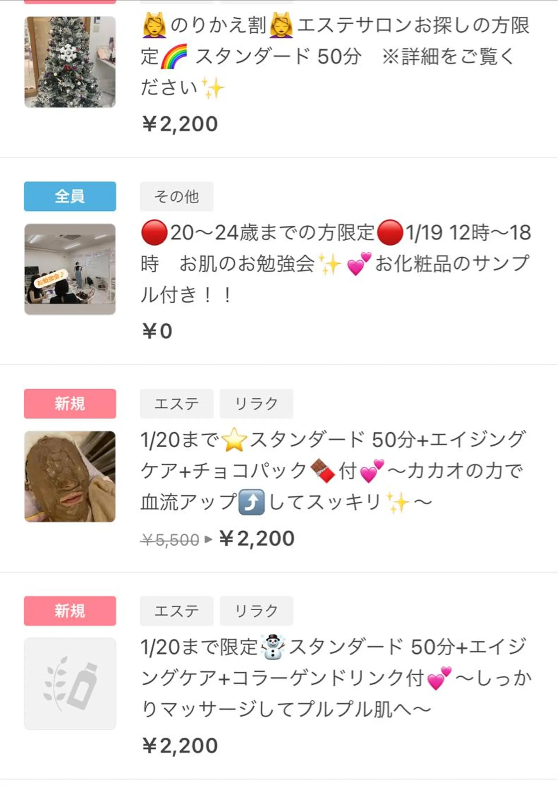 ミディアム マツエク・マツパ アイブロウ 小倉 麻由のエステ・リラクイメージ