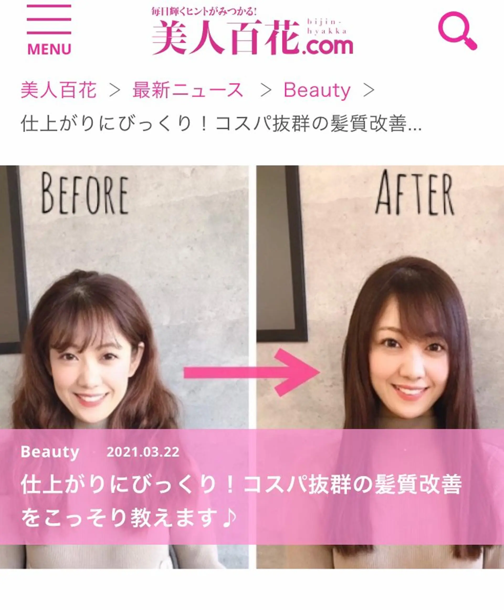 セミロング 髪質改善 佐藤優太朗 似合わせ/髪質改善のヘアスタイル