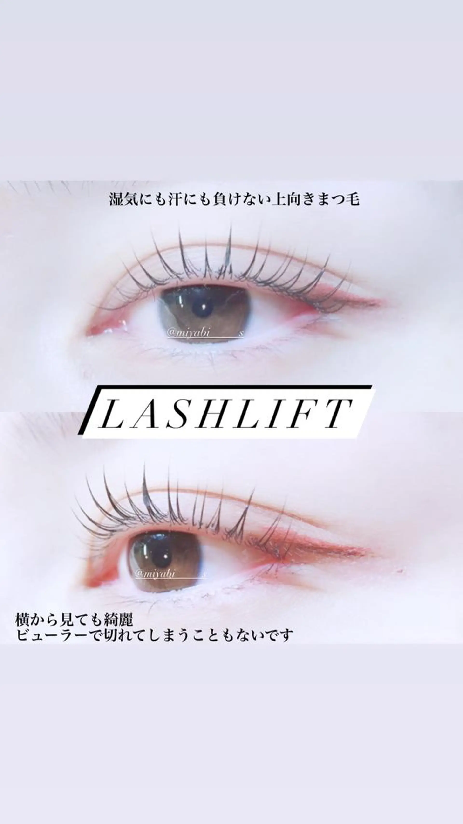 マツエク・マツパ fan.germe 副店長MIYABIのマツエク・マツパデザイン