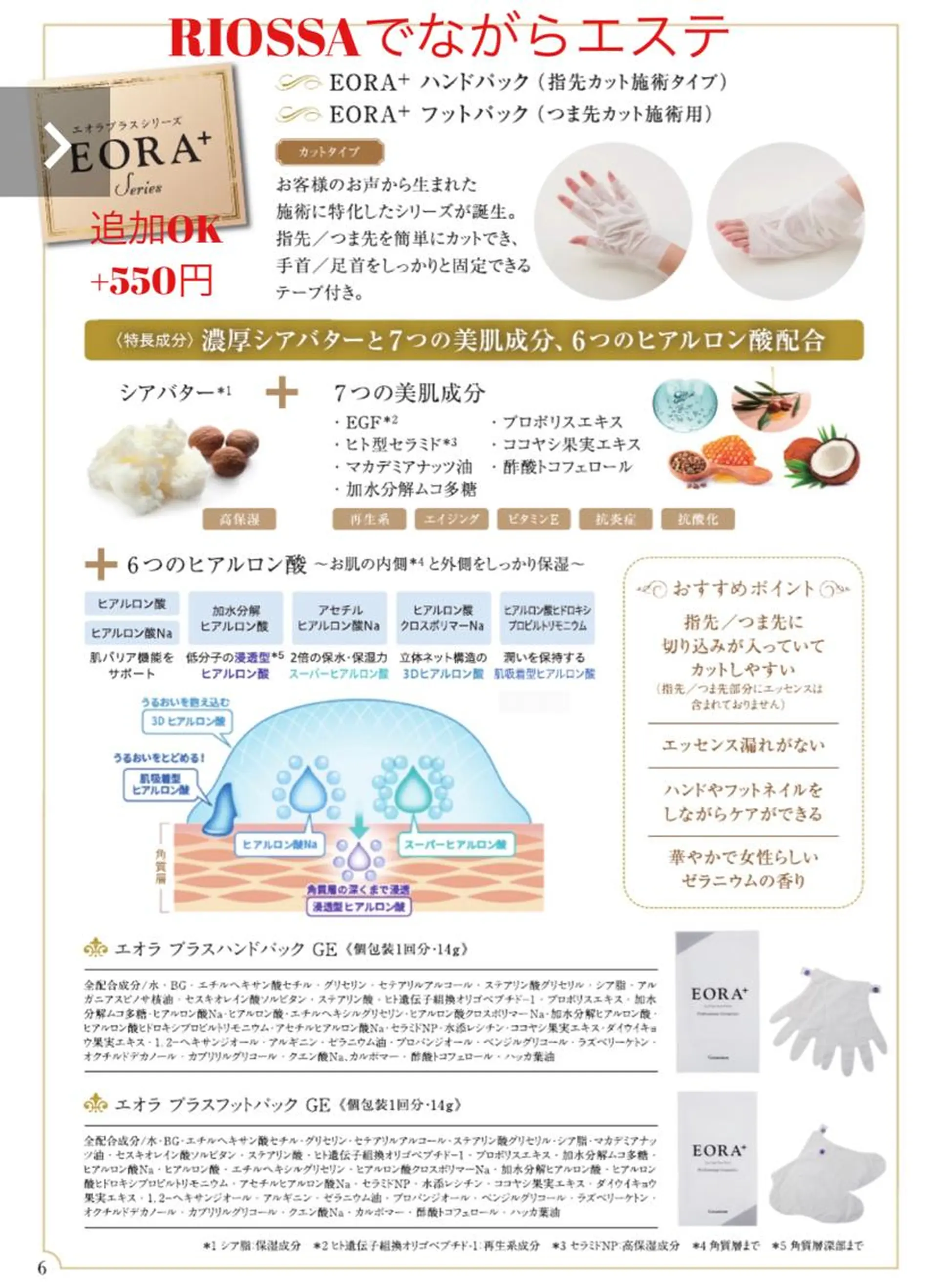 ネイル フットネイル リオッサ オブ ラグーン神戸店のエステ・リラクイメージ