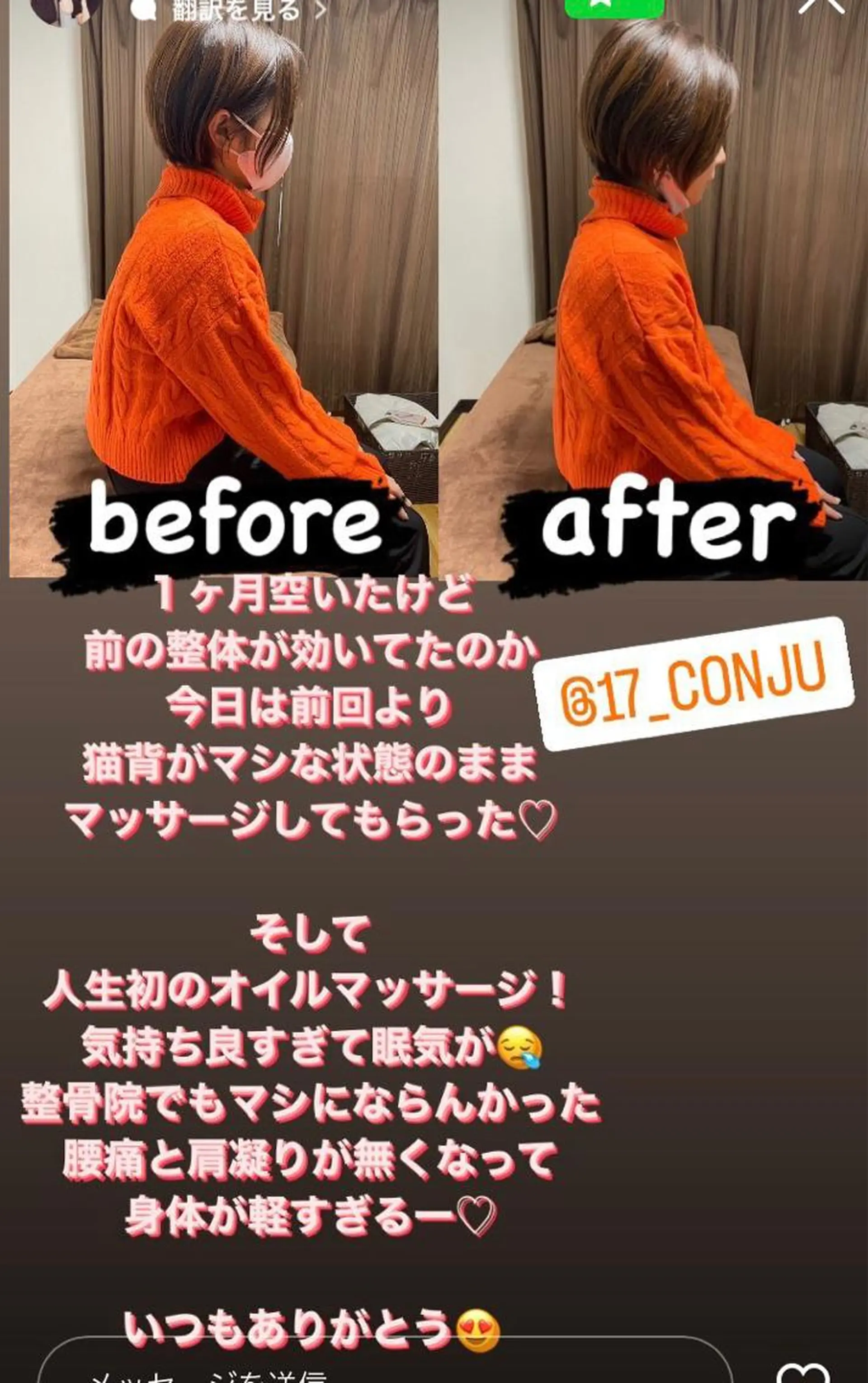 エステ リラク プライベートサロン CONJU🌻のエステ・リラクイメージ