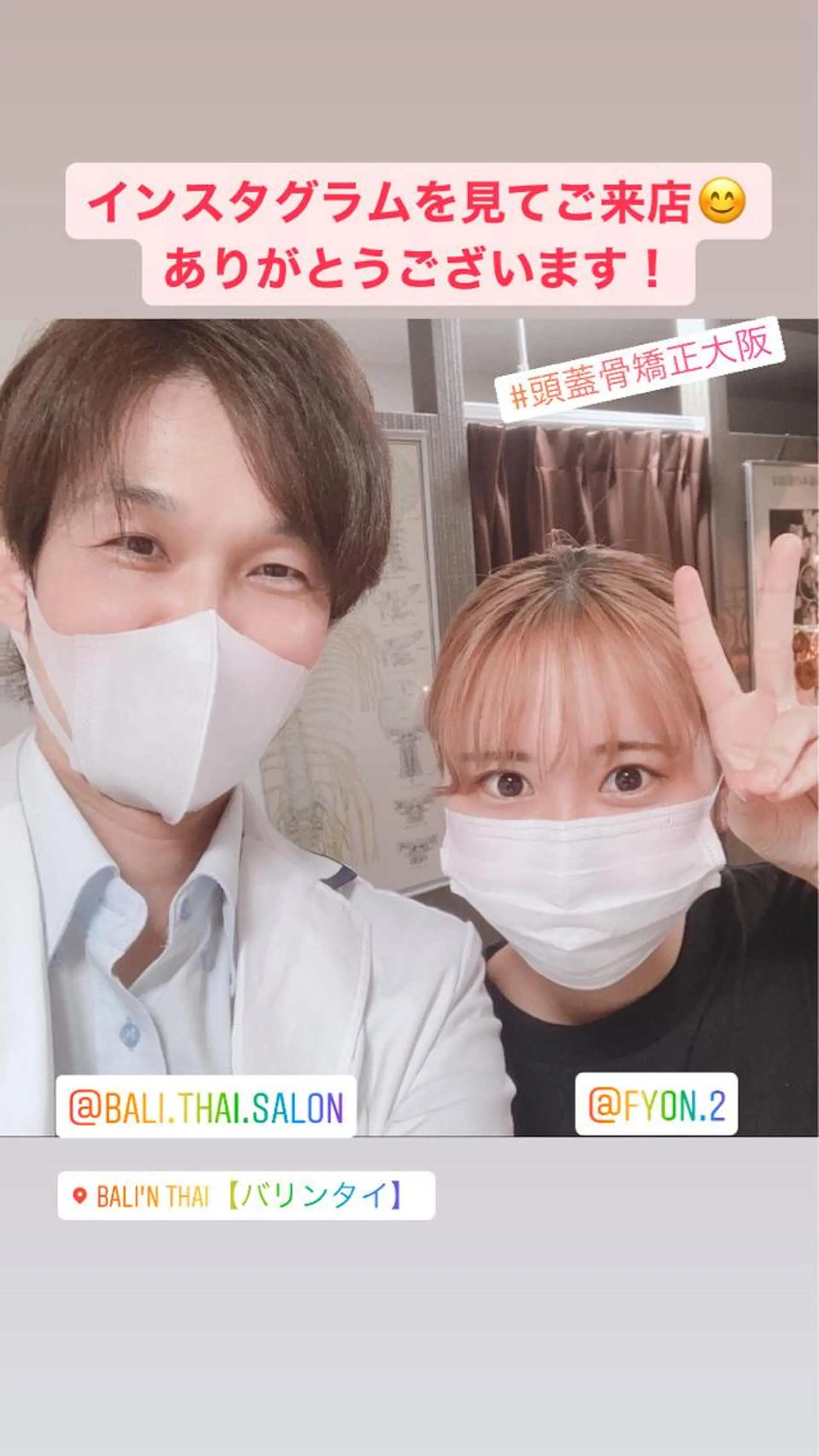 エステ リラク 🌈歪み改善🌈 バリンタイ すぎうらのエステ・リラクイメージ