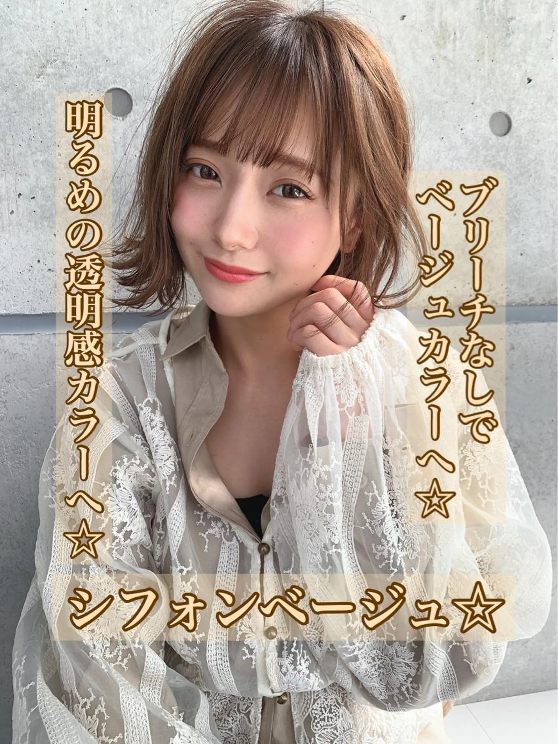 セミロング カラー ✨上品レディーなヘア スタイルへ✨髙木諒也のヘアスタイル