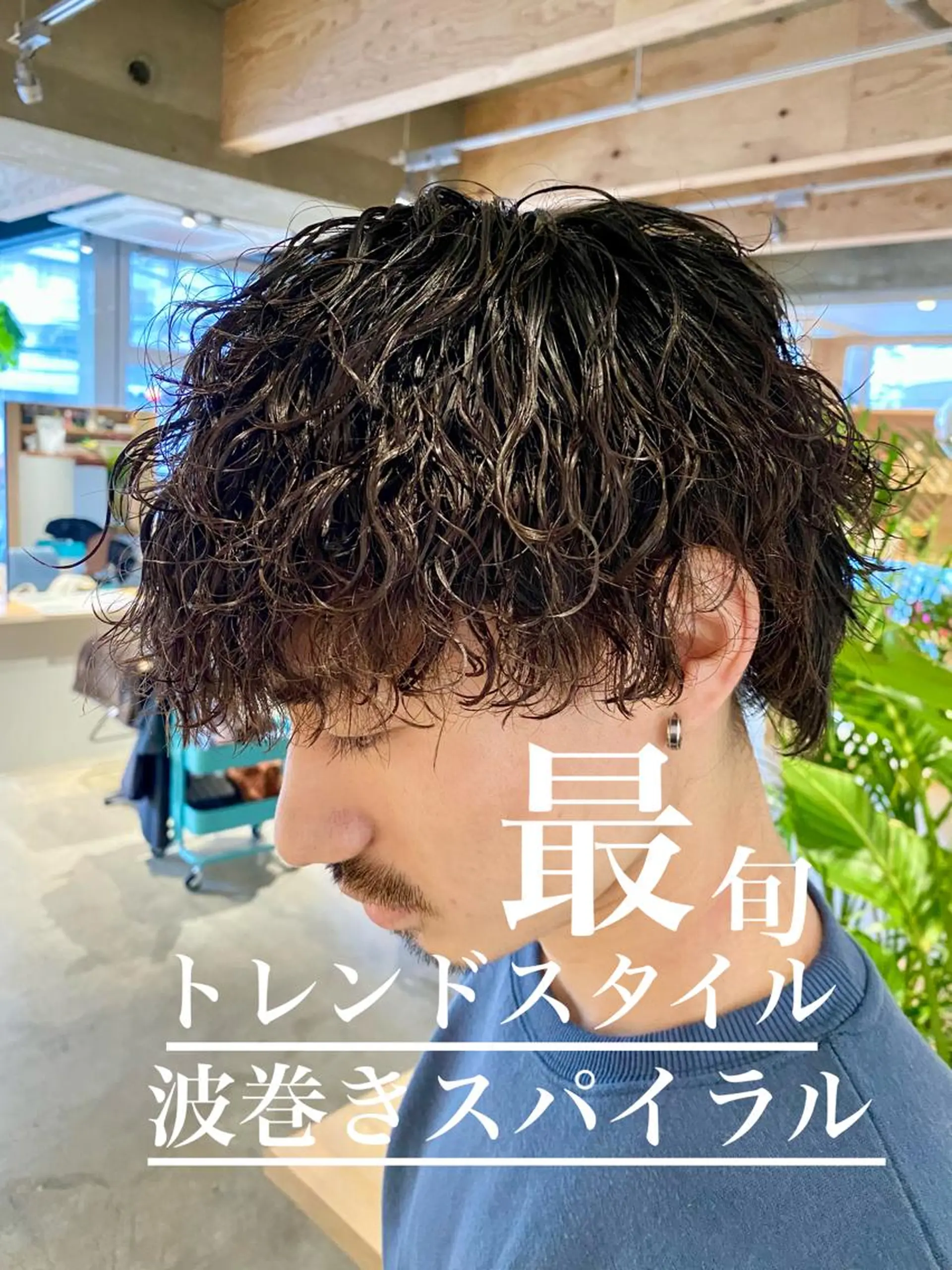 メンズ 今井 拓海のヘアスタイル