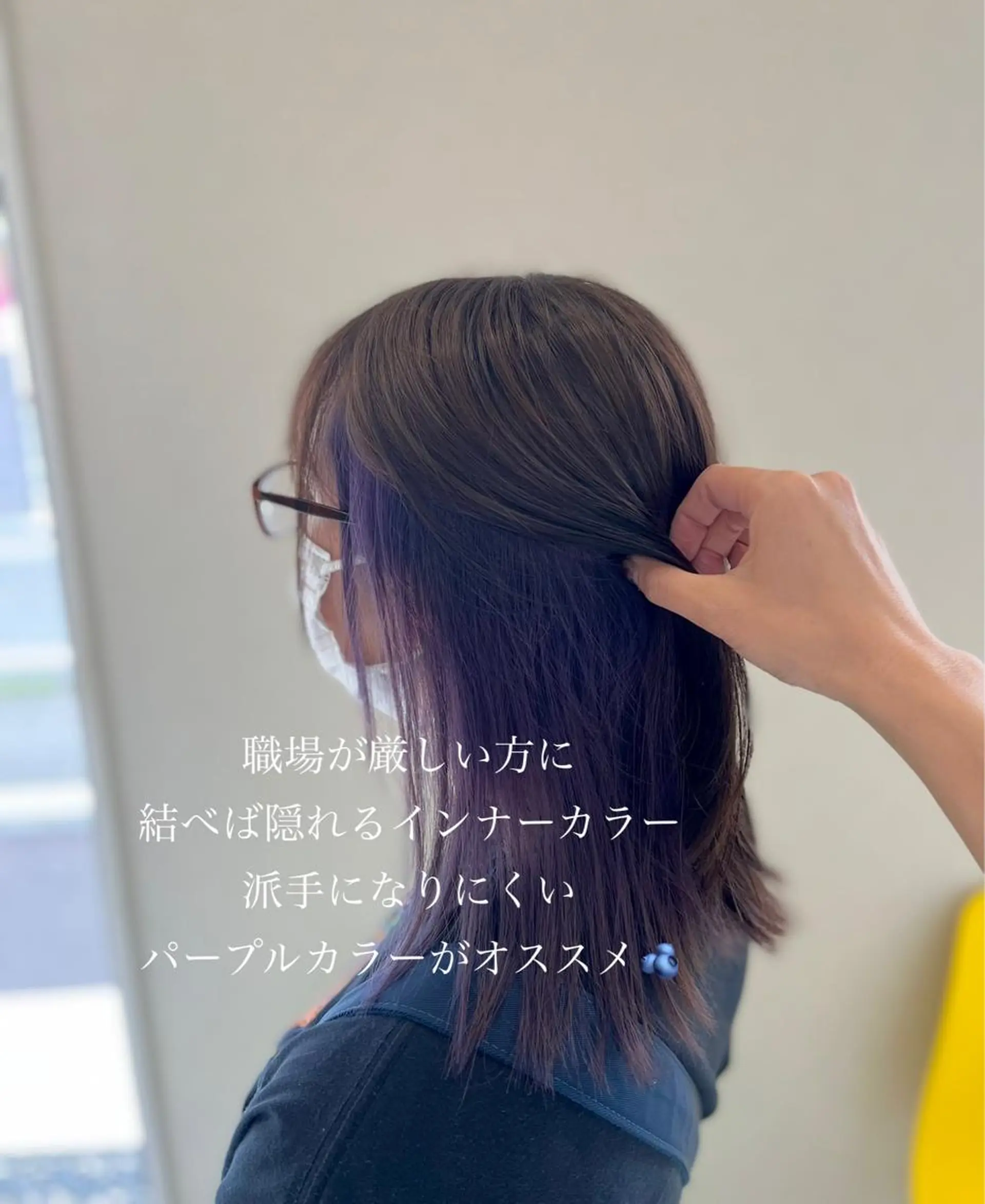 ミディアム カラー インナーカラー パープルカラー ヘアカラー トリートメント 堀口 彩佳のヘアスタイル
