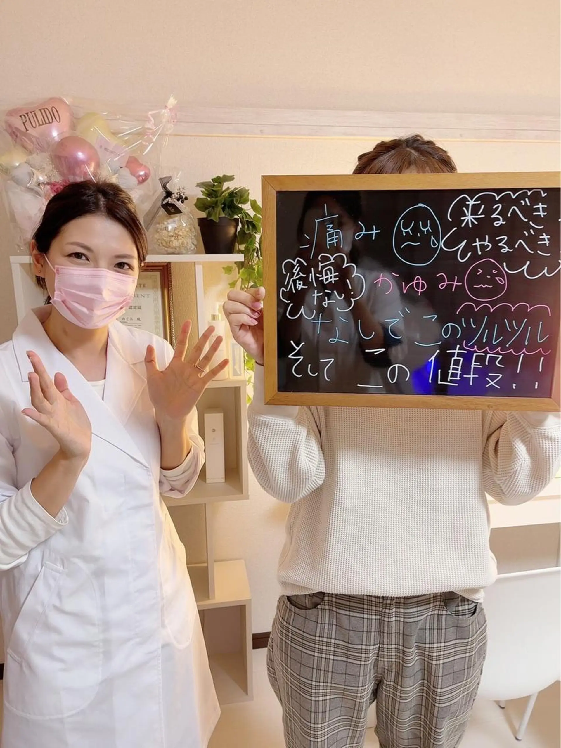 園 あゆみのエステ・リラクイメージ