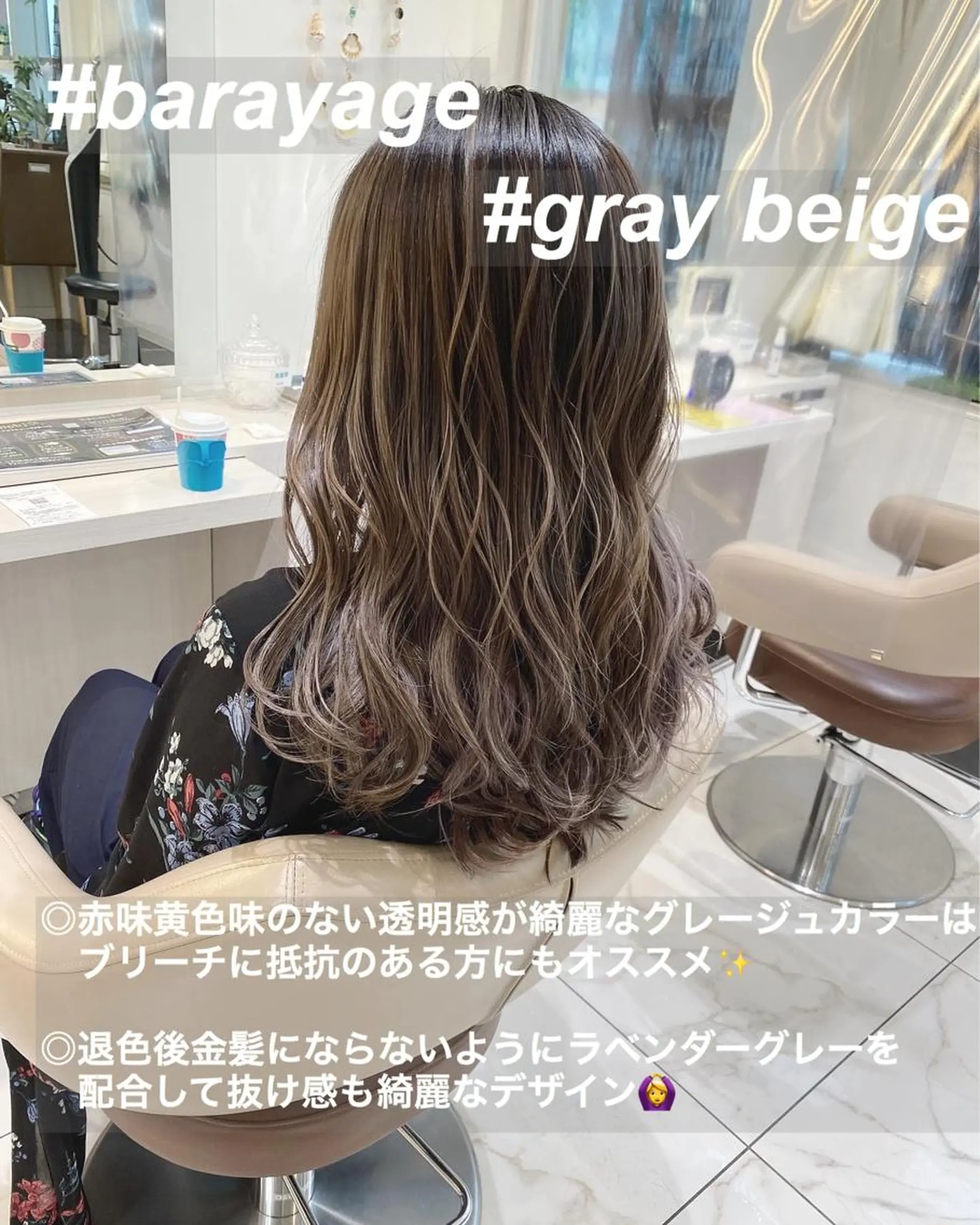 セミロング カラー バレイヤージュ グレージュ レイヤーカット カット ヘアカラー 山崎俊輔/髪質改善 /バレイヤージュのヘアスタイル