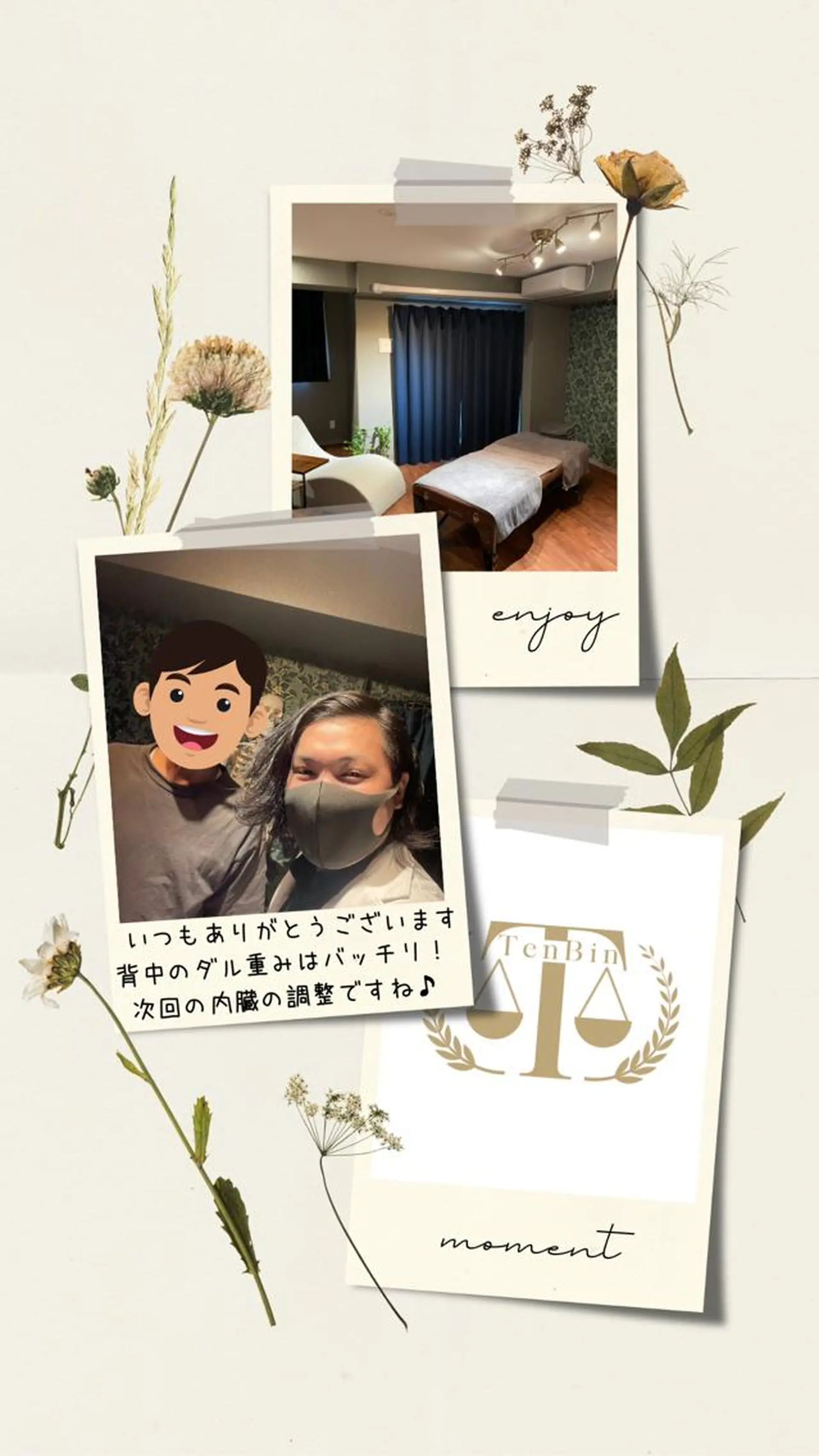 リラク 痛み専門整体院 TenBinのエステ・リラクイメージ