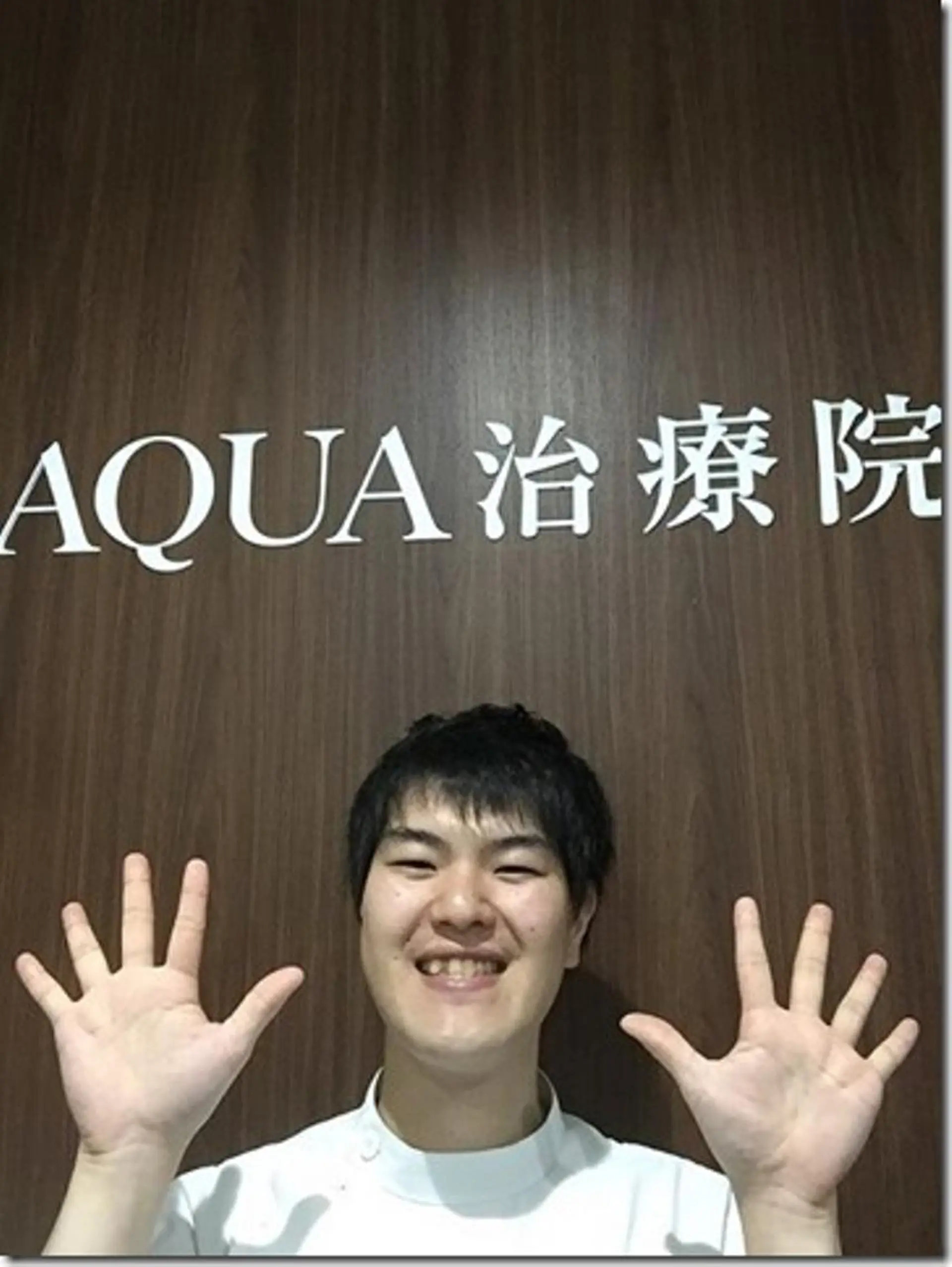 鍼灸サロンAQUA 中司浩次のエステ・リラクイメージ