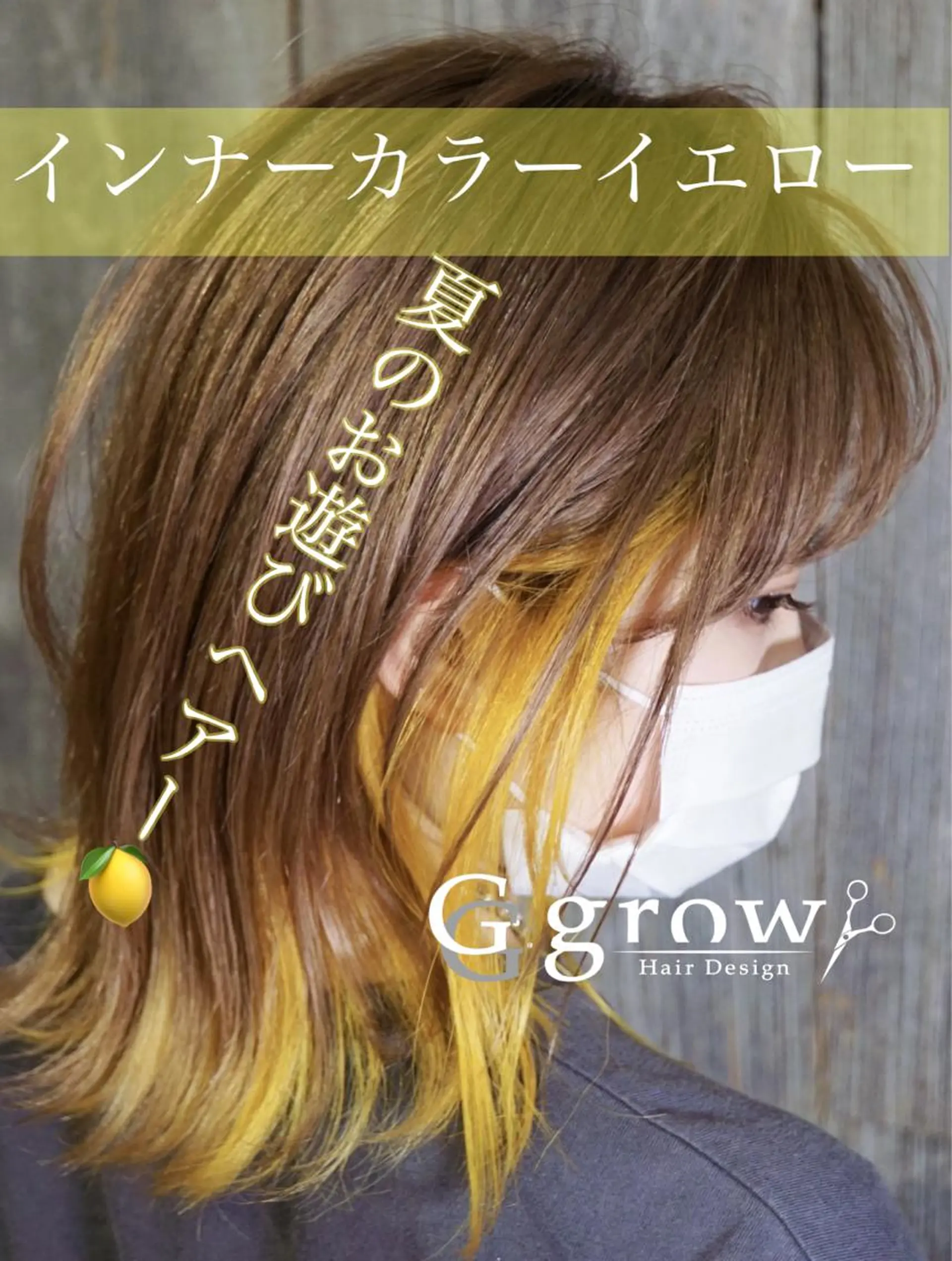 ミディアム ミディアムレイヤー イエローカラー レイヤーカット 🌟G grow🌟 【札幌大通】のヘアスタイル