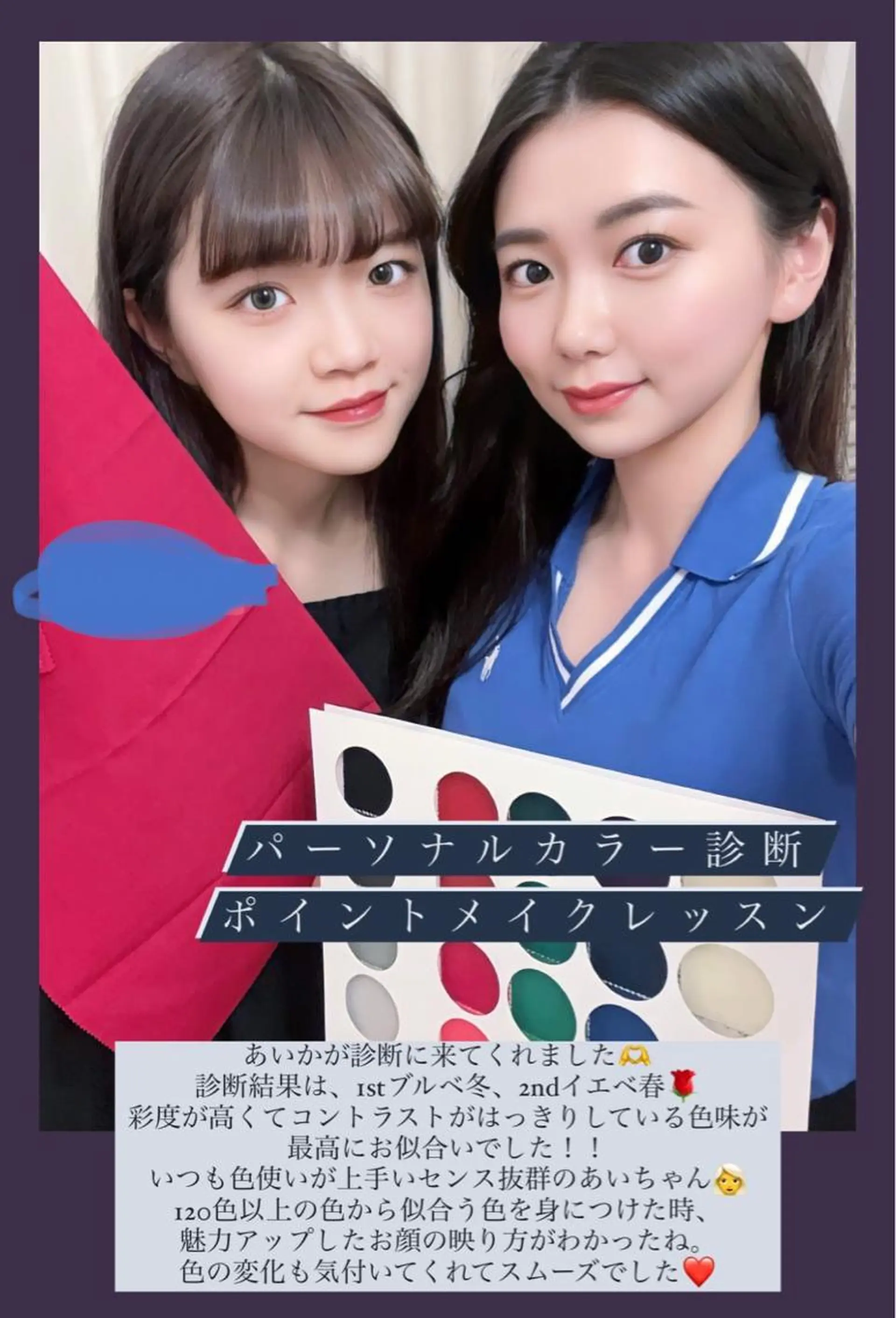 カラー パーソナルカラー診断 骨格診断顔タイプ診断のその他イメージ