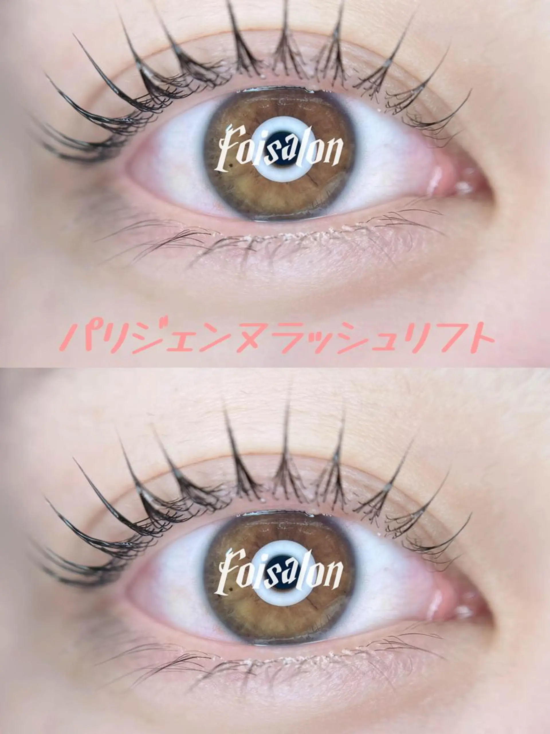 マツエク・マツパ 束感まつ毛 フラットラッシュ パリジェンヌラッシュリフト ワンホンマツエク マツパ foisalon 新宿西口店のマツエク・マツパデザイン