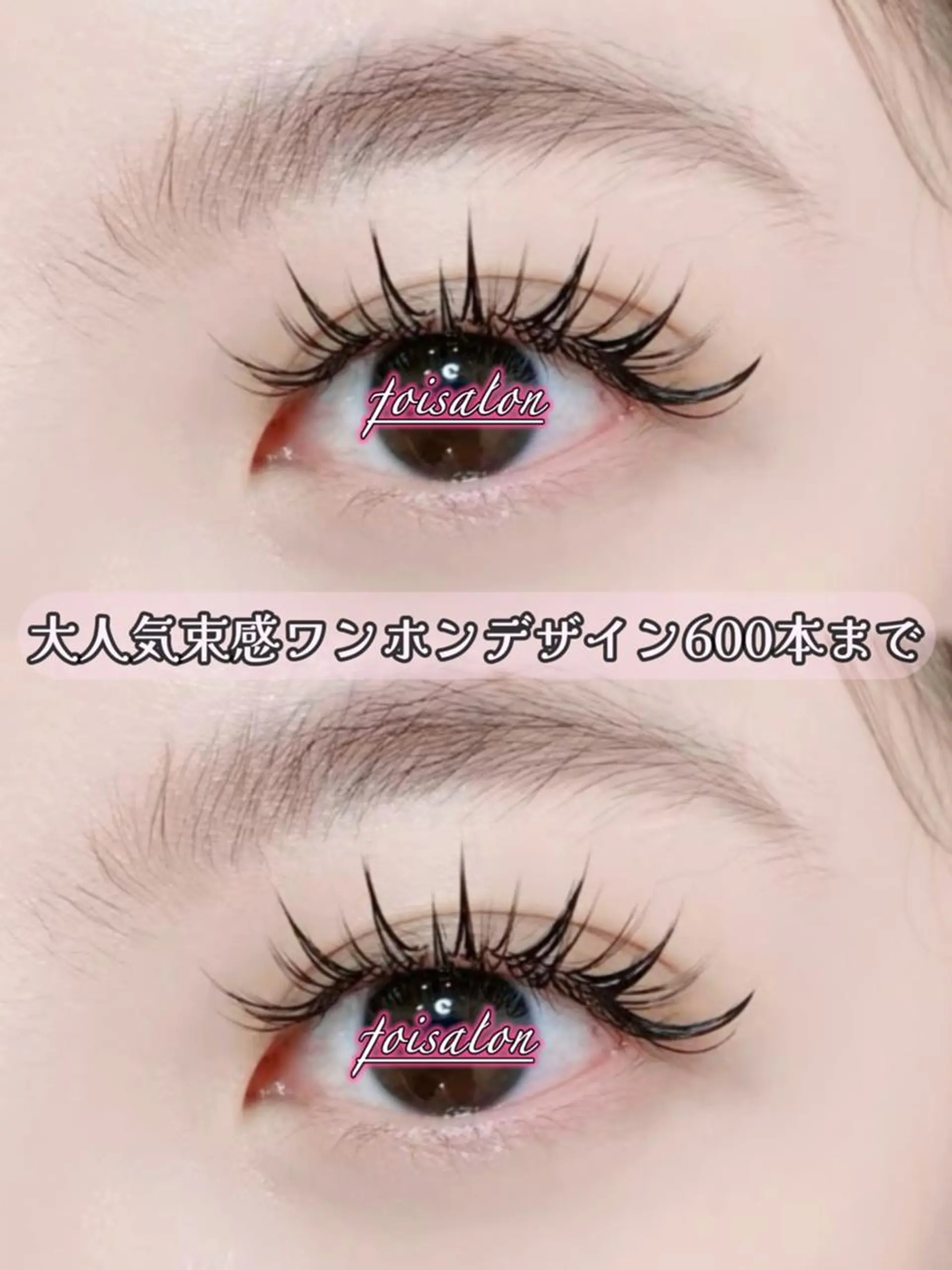 マツエク・マツパ 束感まつ毛 フラットラッシュ ワンホンマツエク マツエク foisalon 新宿西口店のマツエク・マツパデザイン