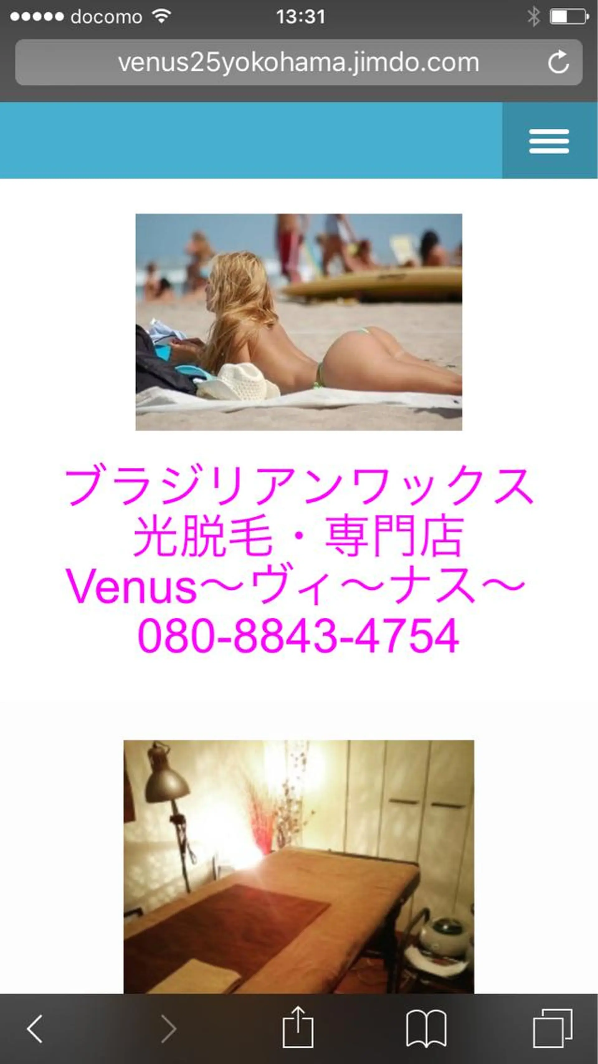 女性のお悩み美容 サロン ヴィーナスのエステ・リラクイメージ