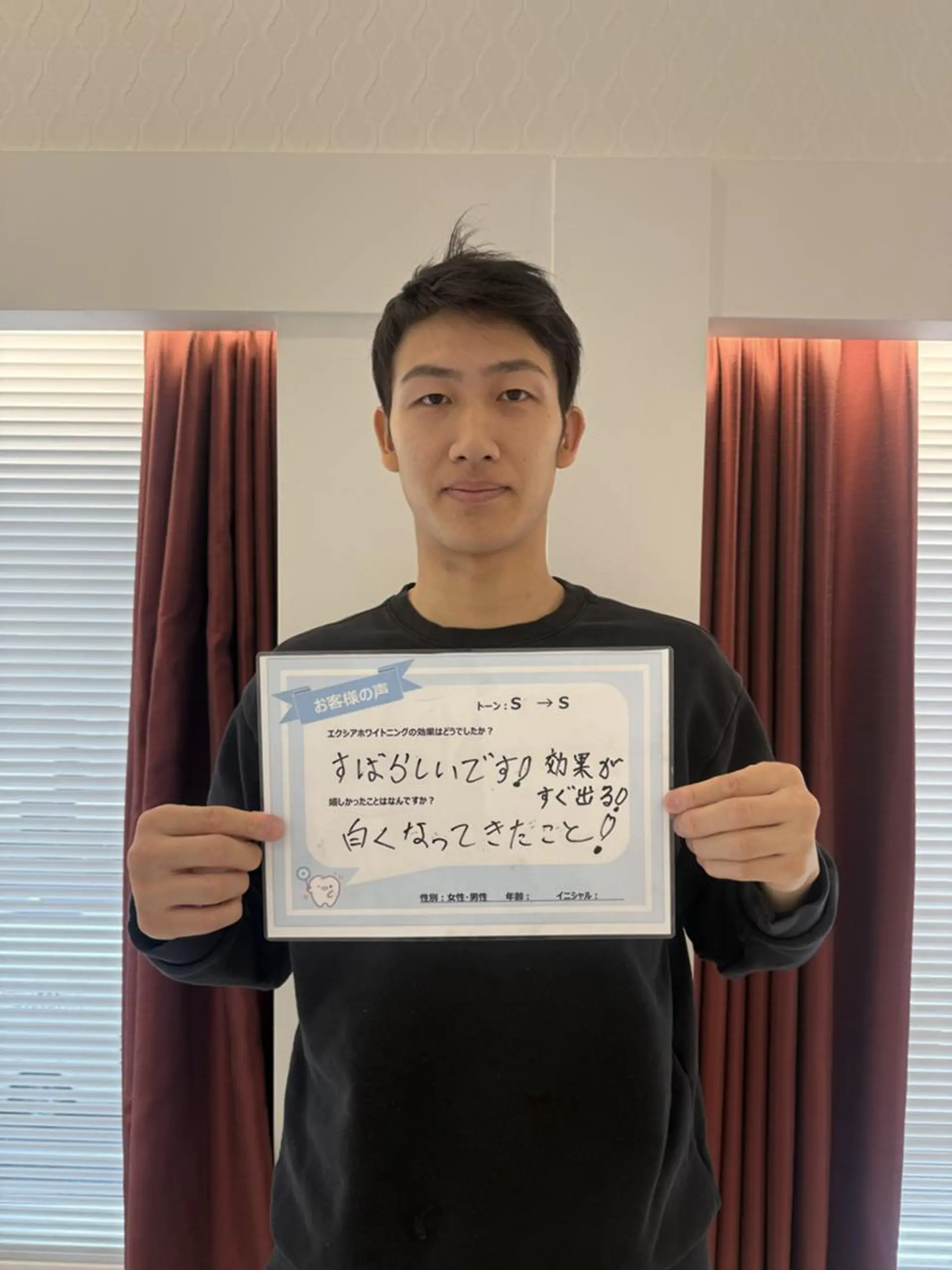 セルフホワイトニング エクシア金山のその他イメージ