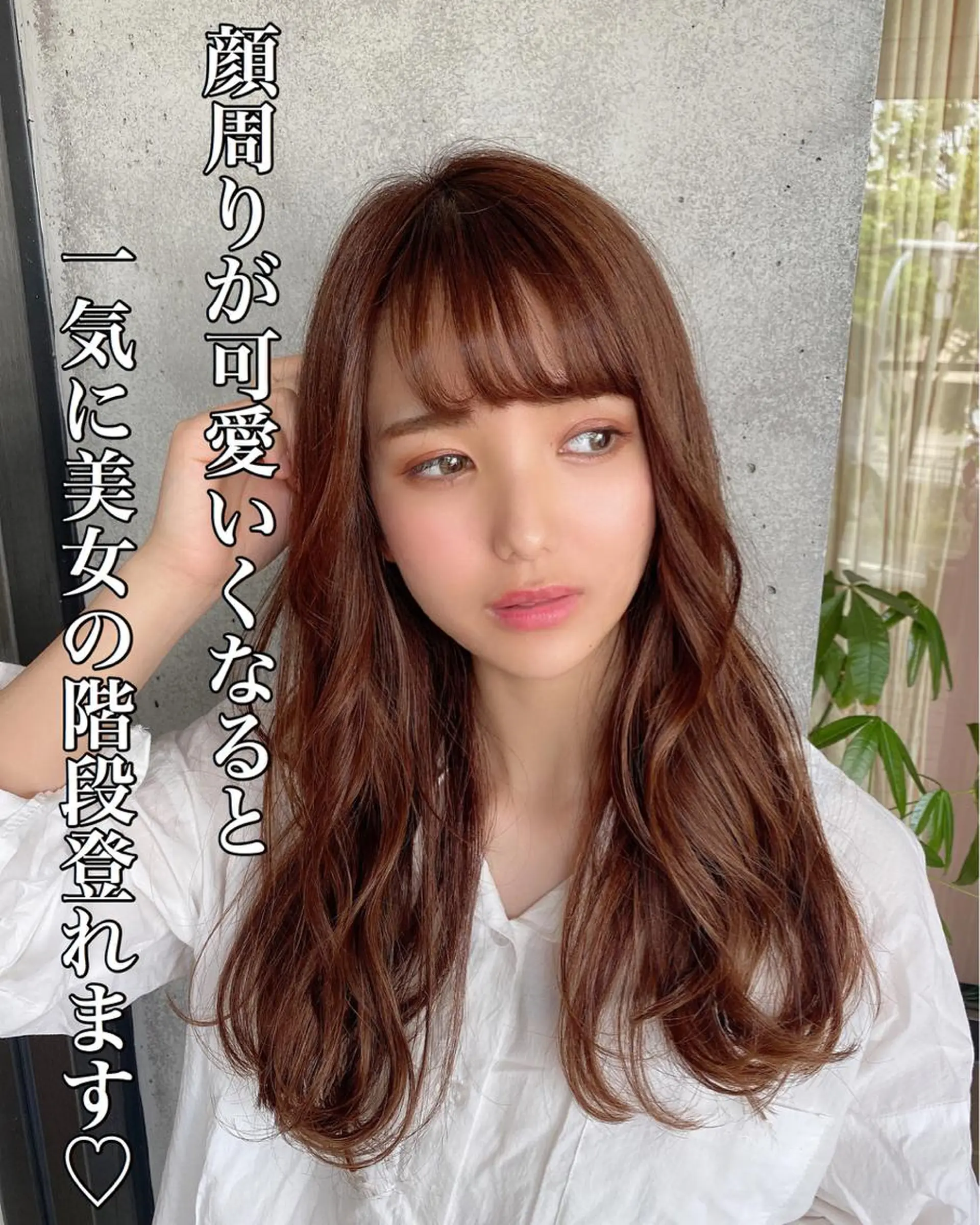 ロング 韓国ヘア🇰🇷髪質 改善たけるのヘアスタイル