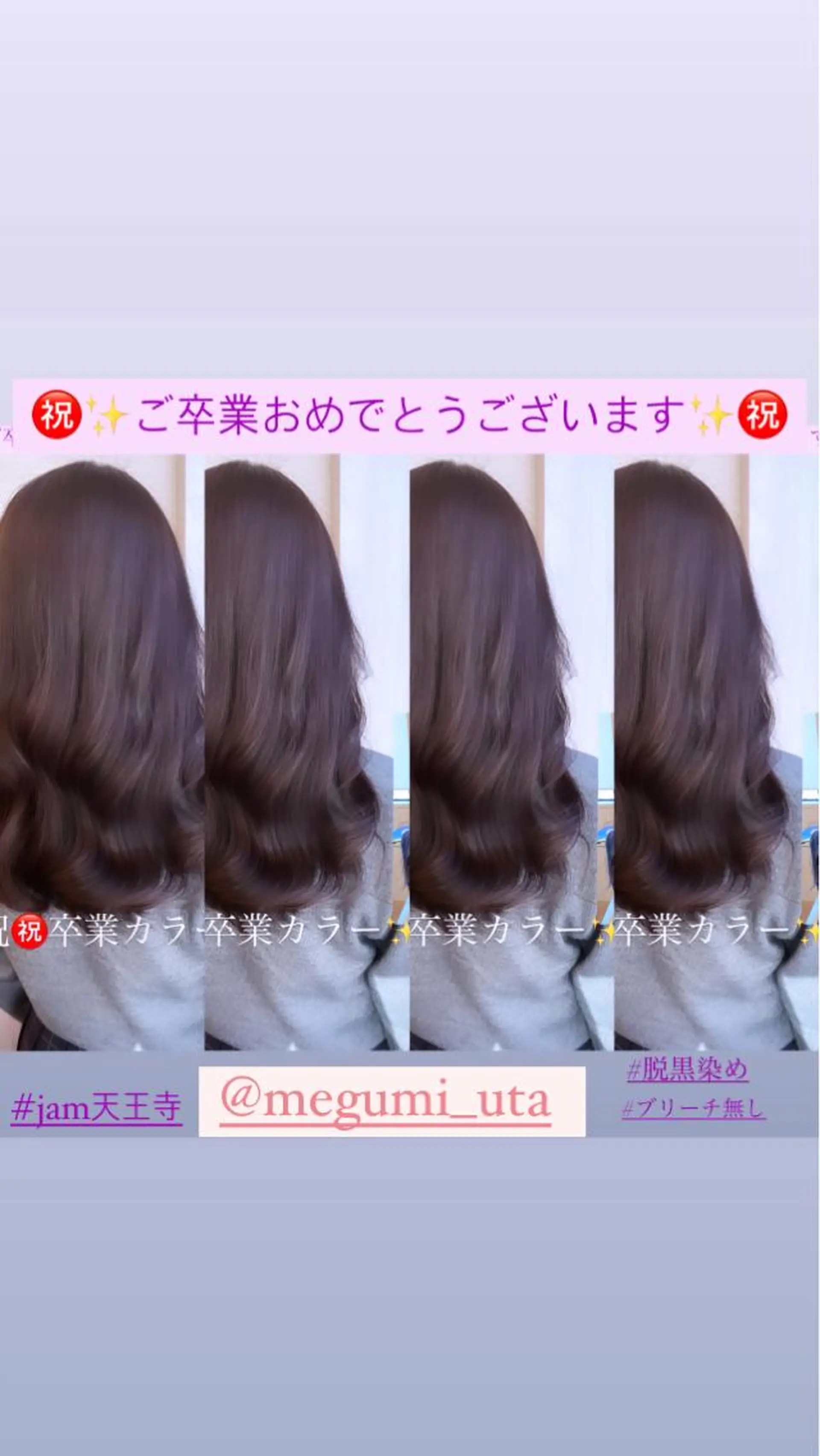 ロング カラー パーマ ヘアアレンジ キッズ マツエク・マツパ デザインカラー 髪質改善 ロング 縮毛矯正 トリートメント カット ヘアカラー トリートメント MEGUMI megumiのヘアスタイル