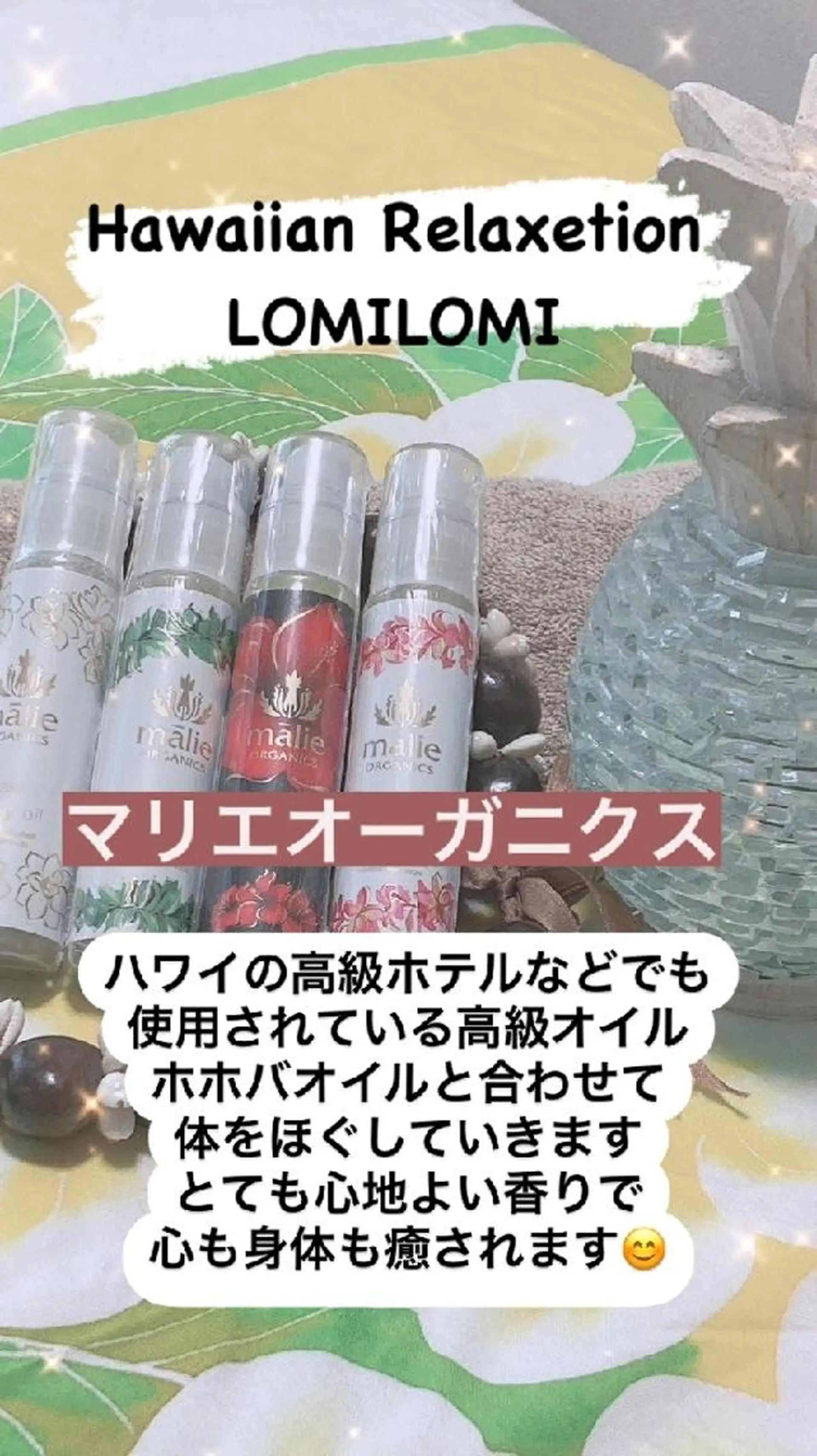 MAHINA 🌺KAYO🌺のエステ・リラクイメージ