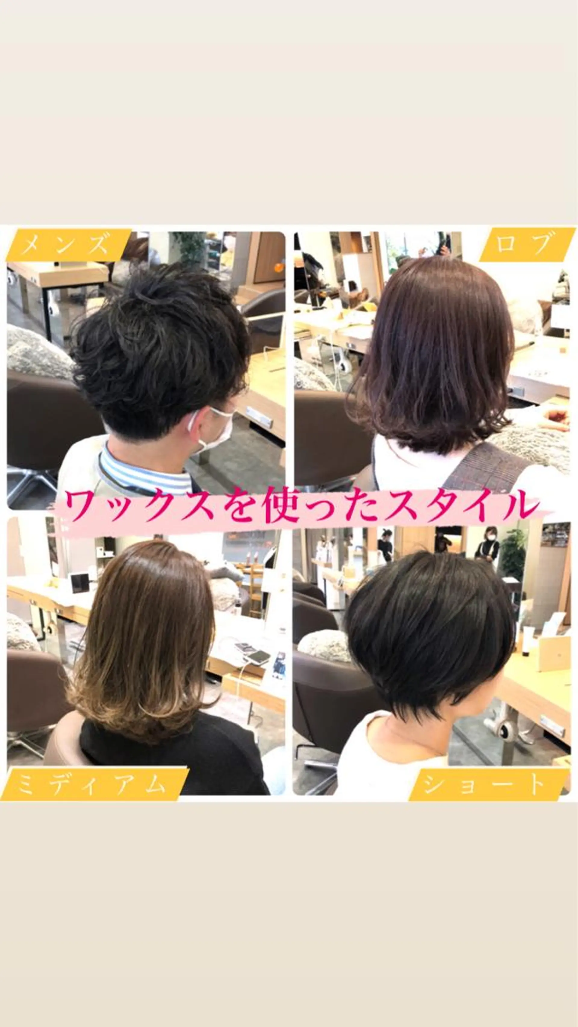 カラー カット トリートメント ニスル　町田店所属・似合わせカットカラー 望月一生のヘアスタイル