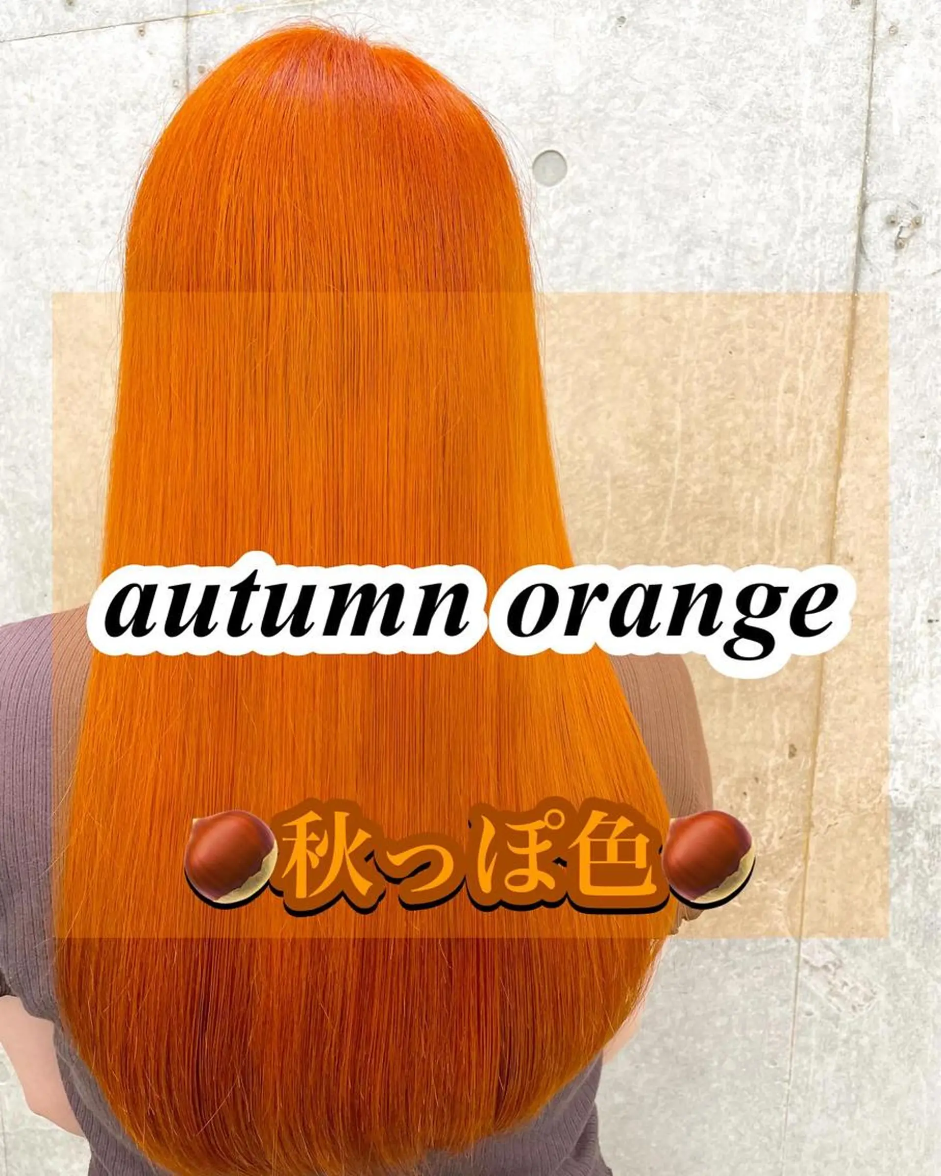ロング カラー ブリーチ オレンジ すぐ巻ける縮毛矯正 🍀勝倉　麗のヘアスタイル