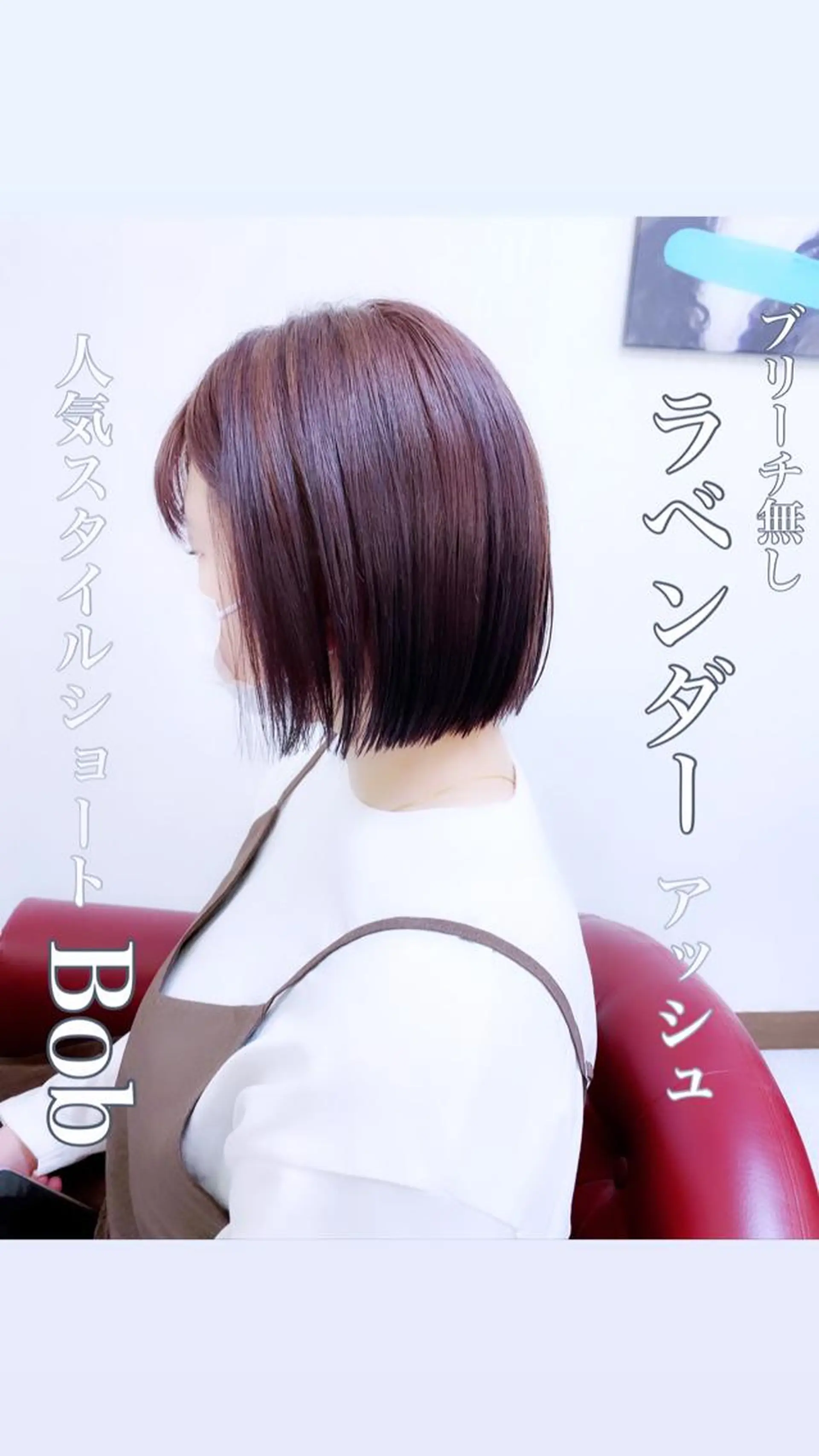 ショート カラー ショートボブ アッシュ ブリーチ ラベンダーカラー ラベンダーアッシュ カット ヘアカラー トリートメント YURI ✨のヘアスタイル