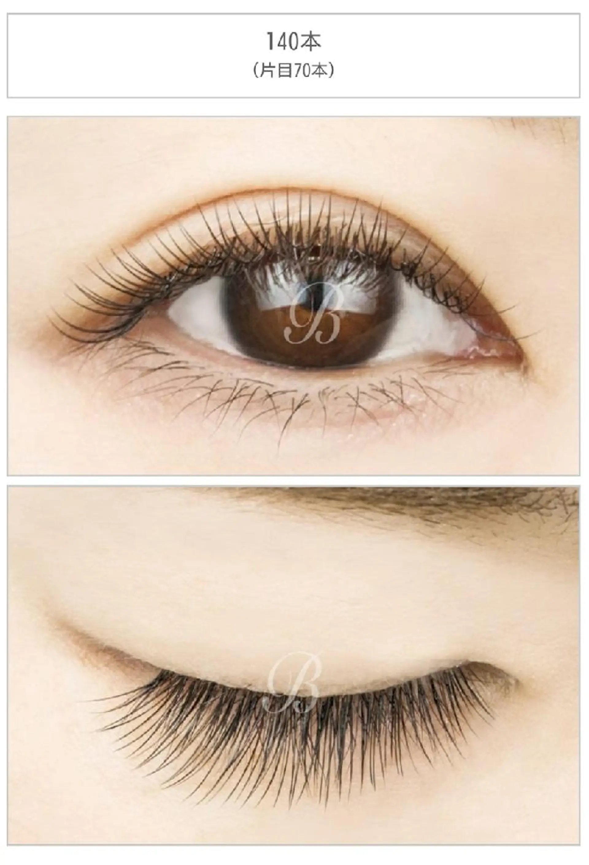 マツエク・マツパ Vonita  Kuriharaのマツエク・マツパデザイン