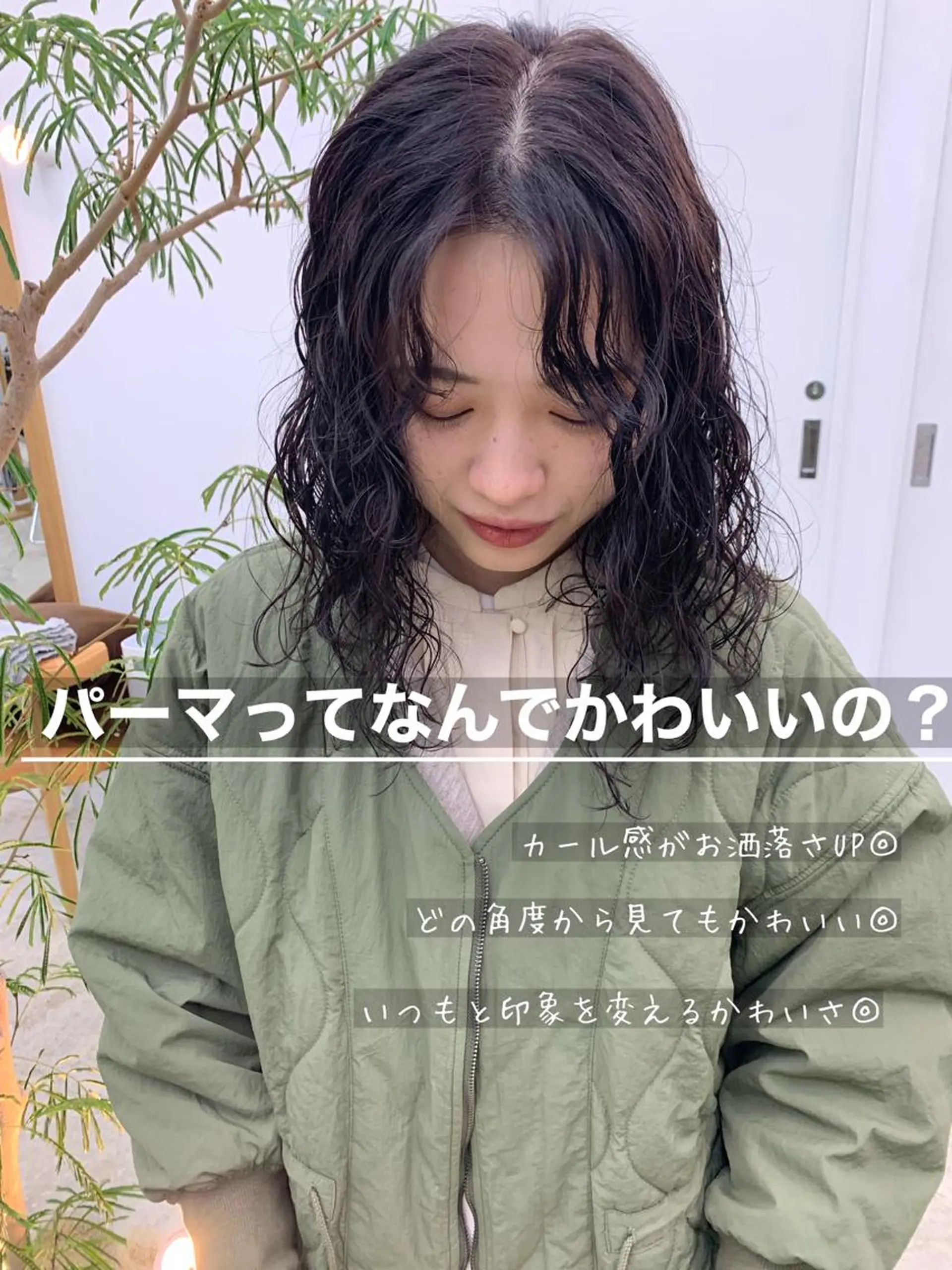 ミディアム カラー パーマ ミディアムパーマ SALOWIN 名古屋名駅店所属・パーマ/パーマ落とし /藤木舜太のヘアスタイル