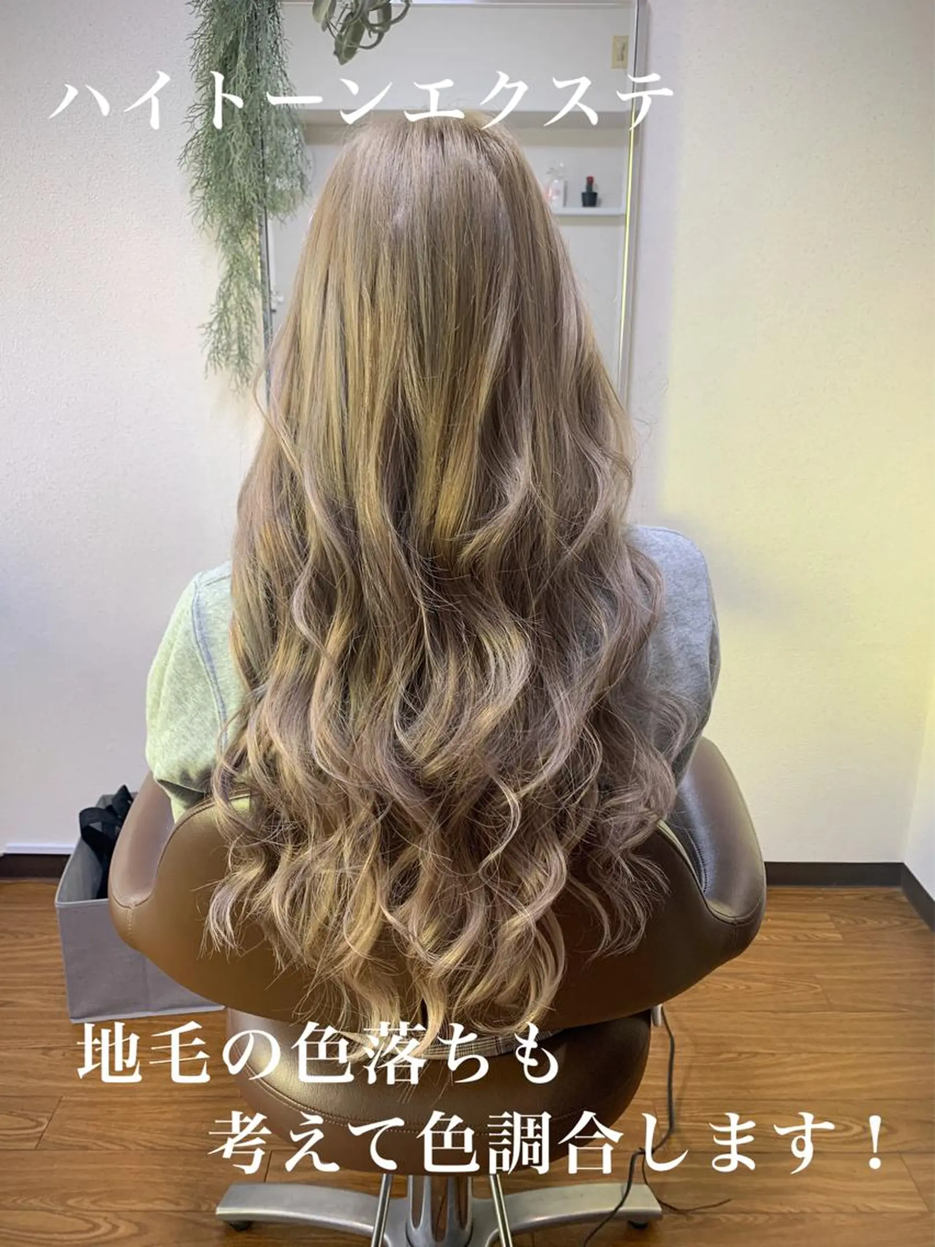 ロング eye エクステ専門店Rのヘアスタイル