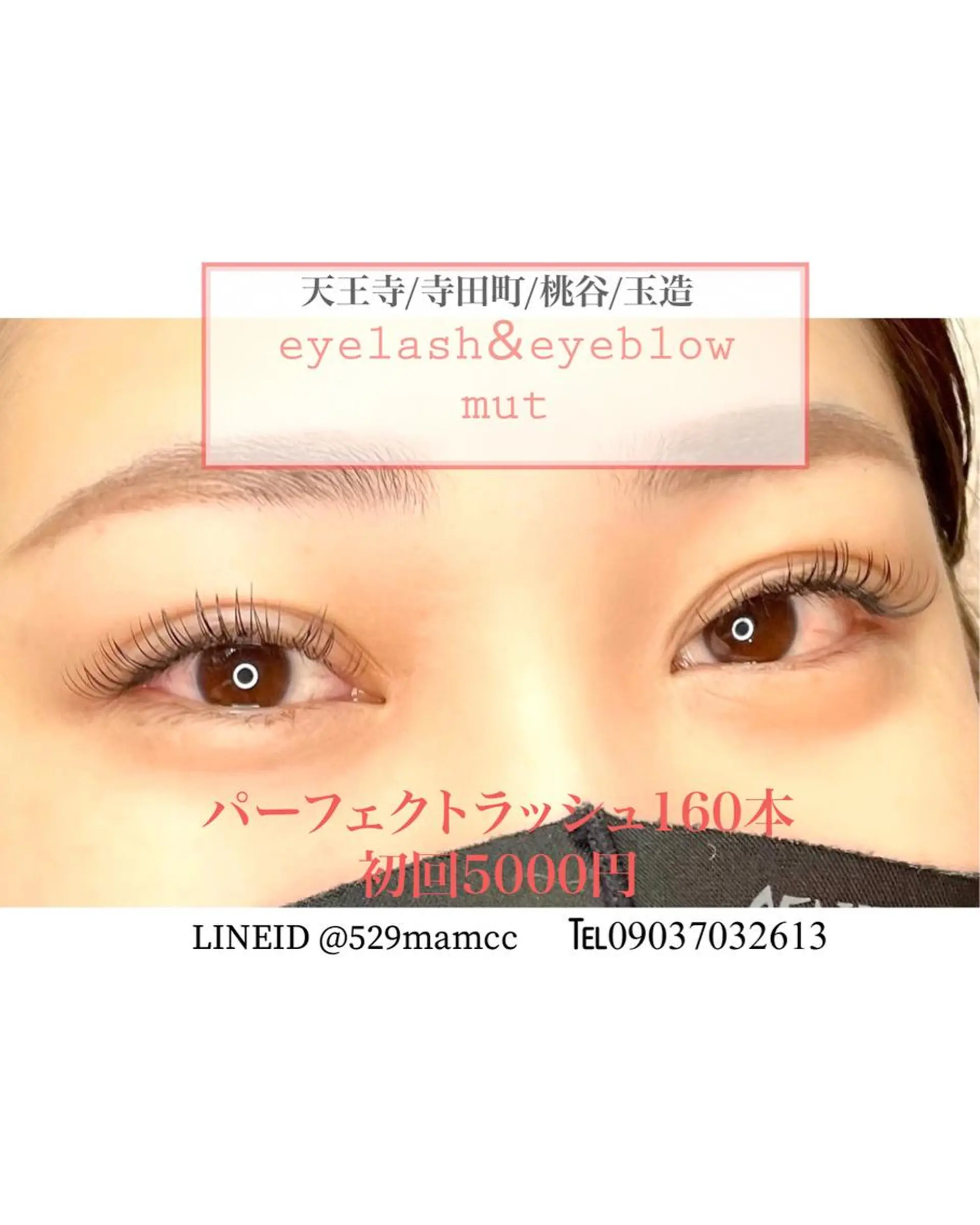 マツエク・マツパ マツエク eyelash mutのマツエク・マツパデザイン